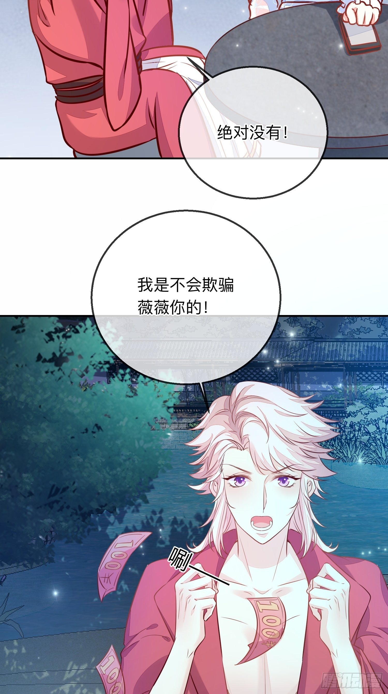 打架还是调情-第12话