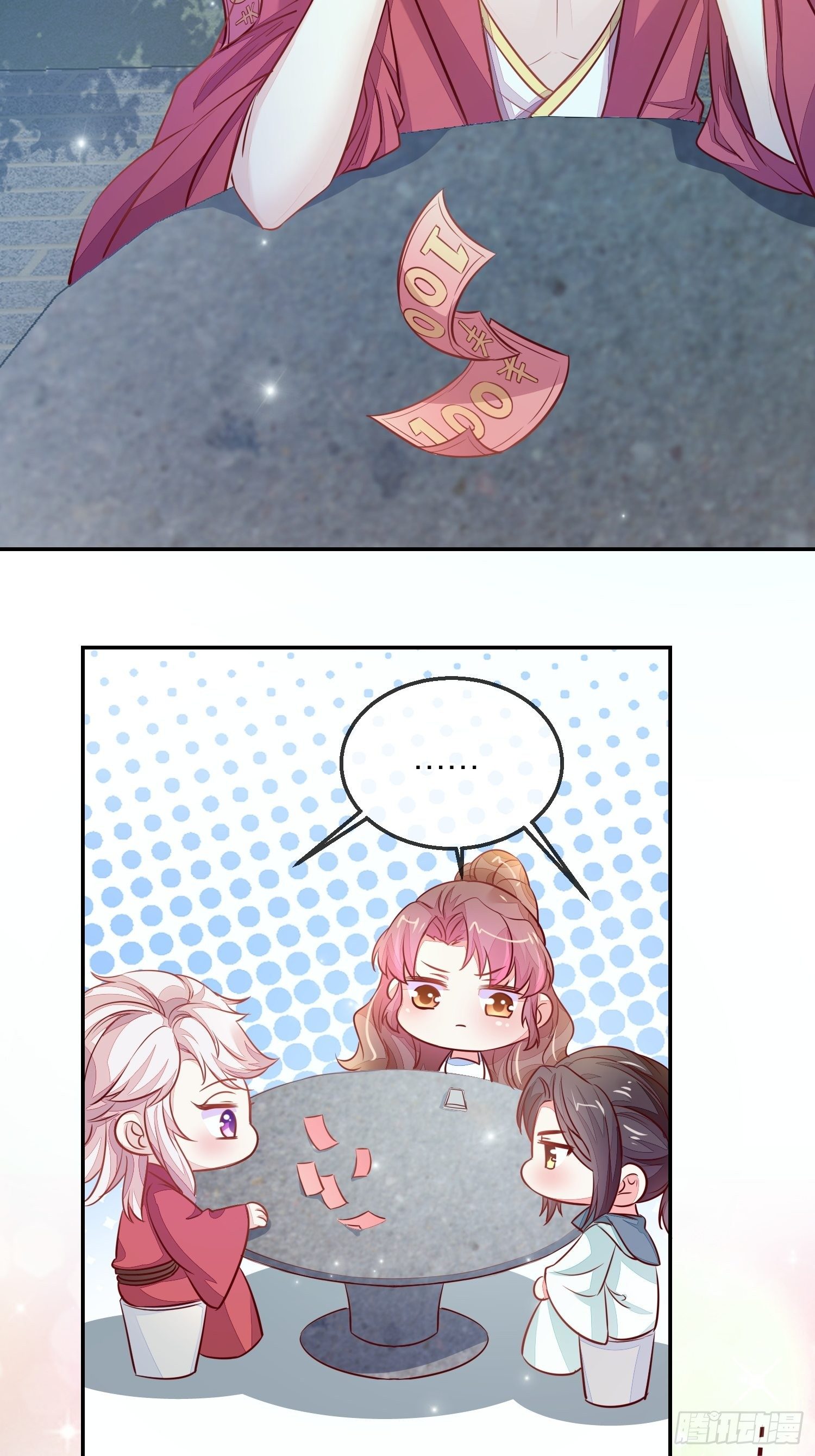 打架还是调情-第12话