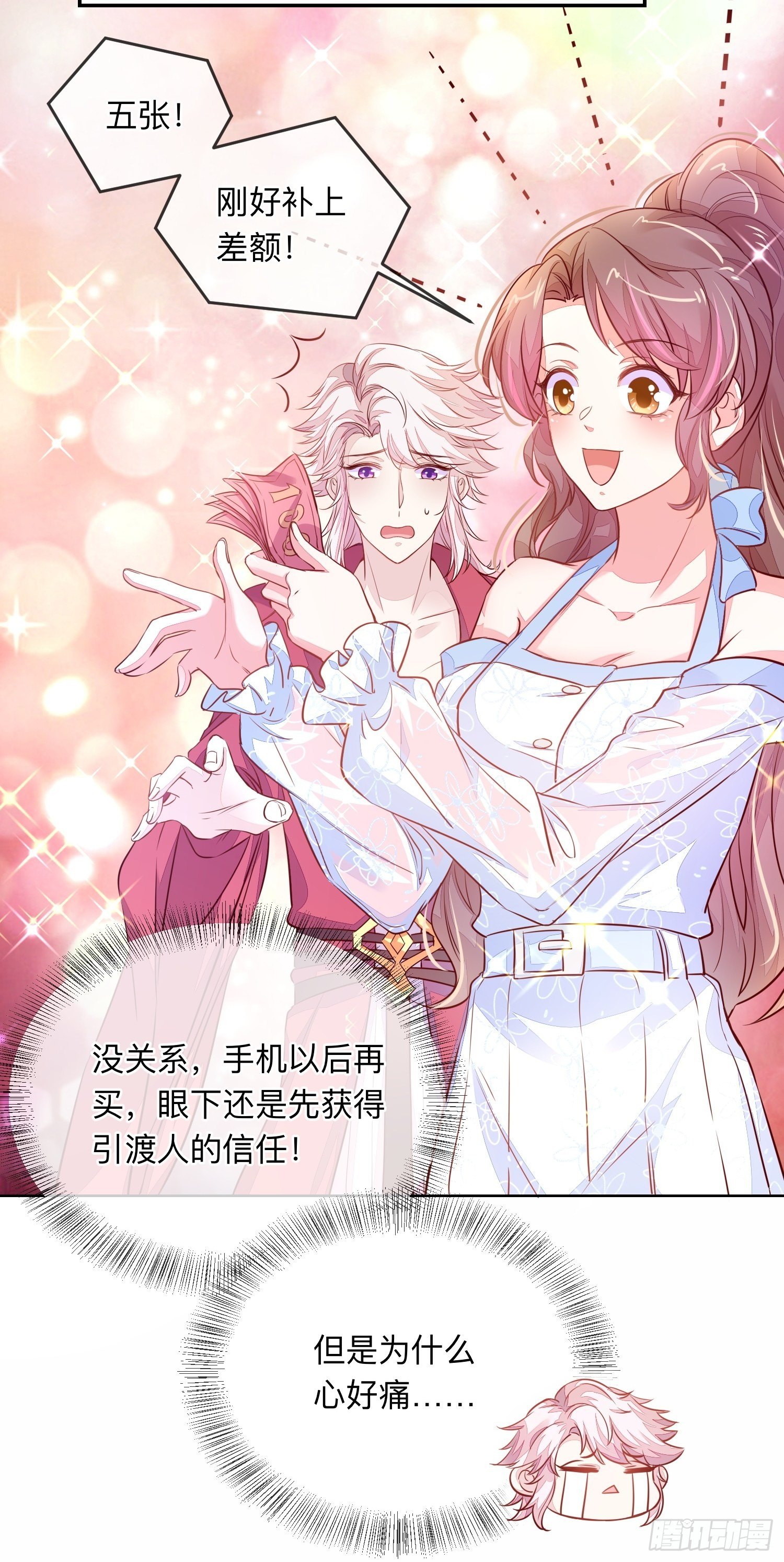 打架还是调情-第12话