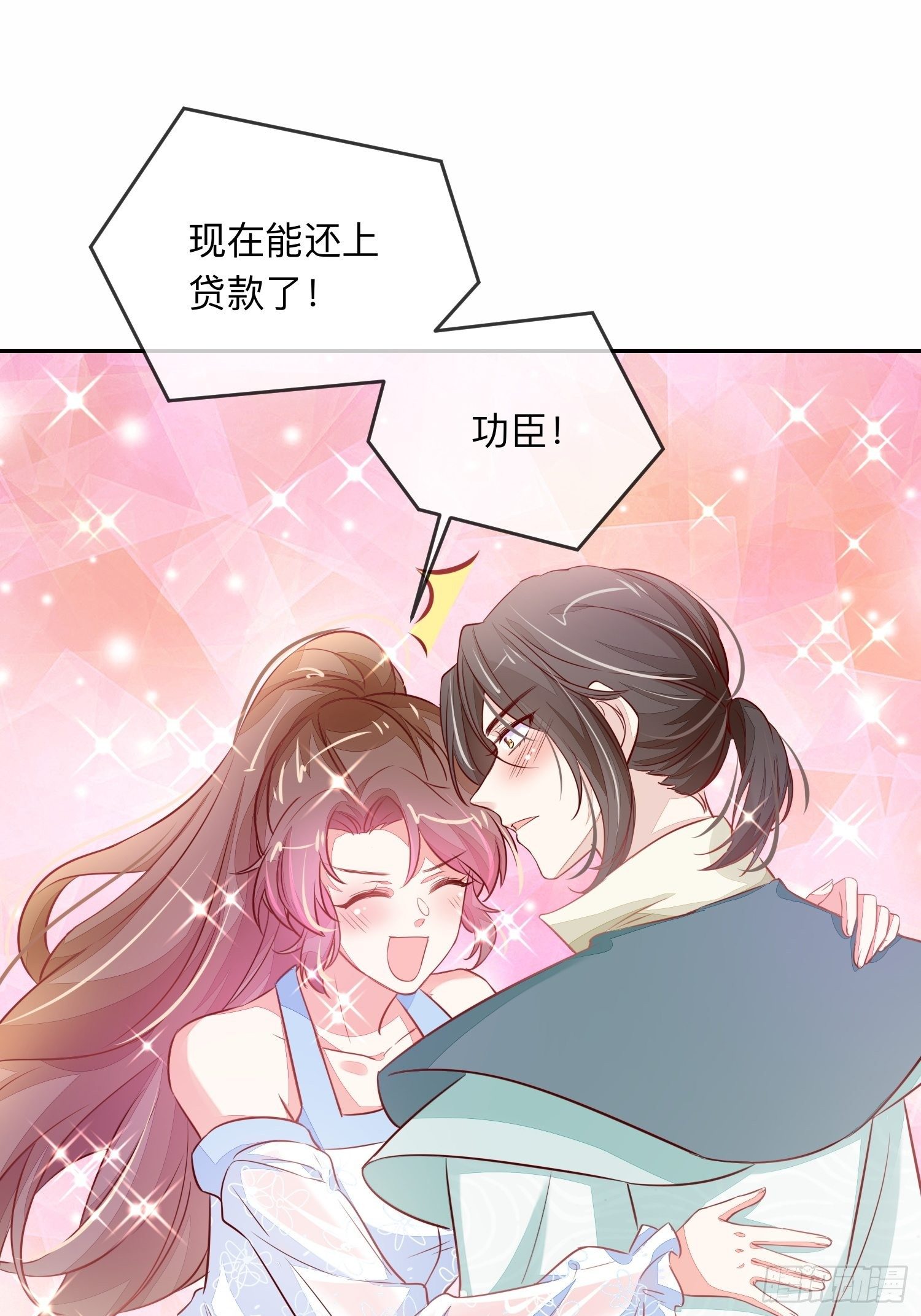 打架还是调情-第12话