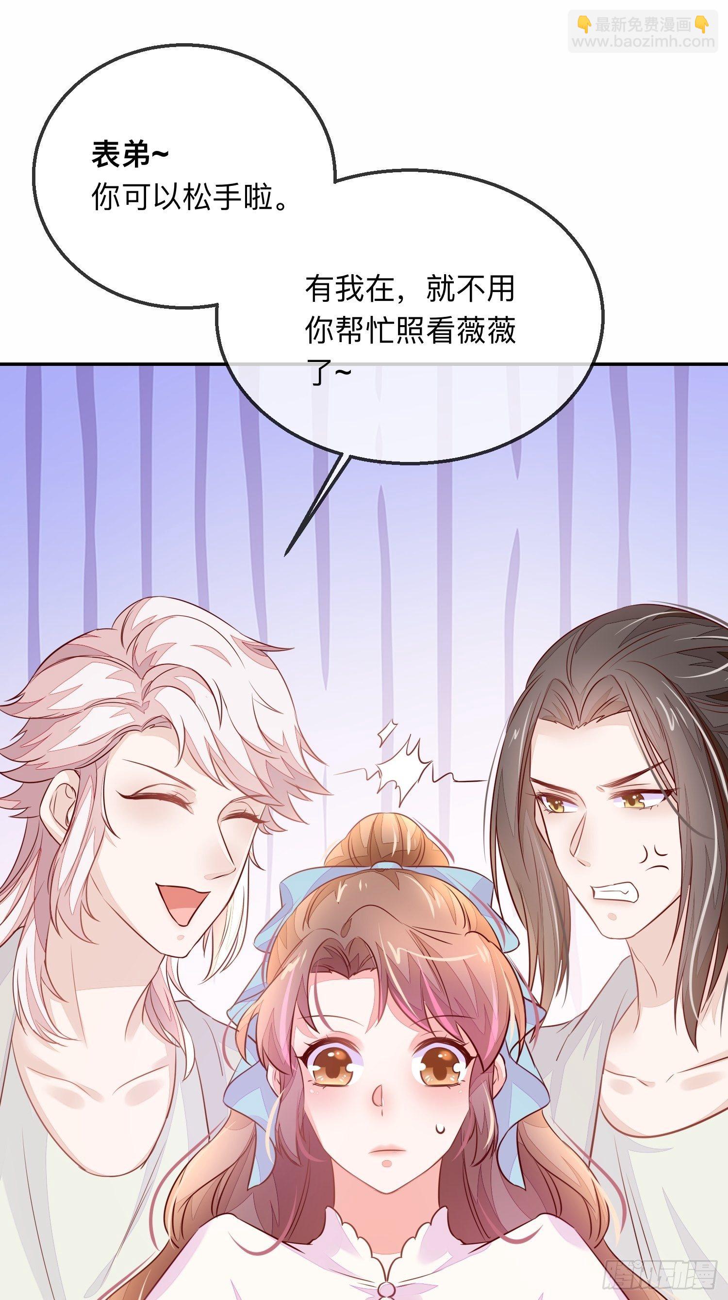 你有好几个老公？-第14话