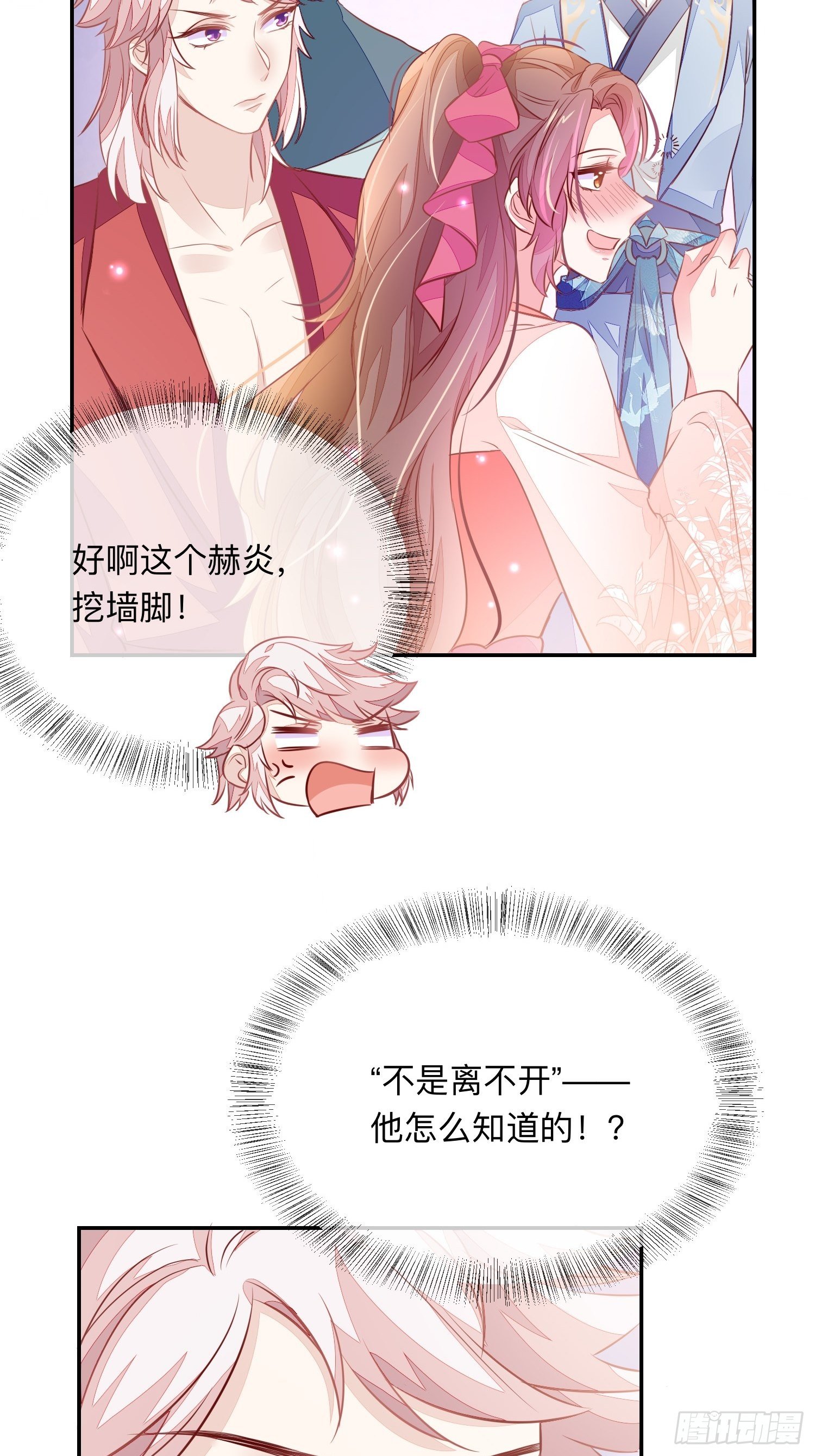 堕魔者(1/2)-第16话