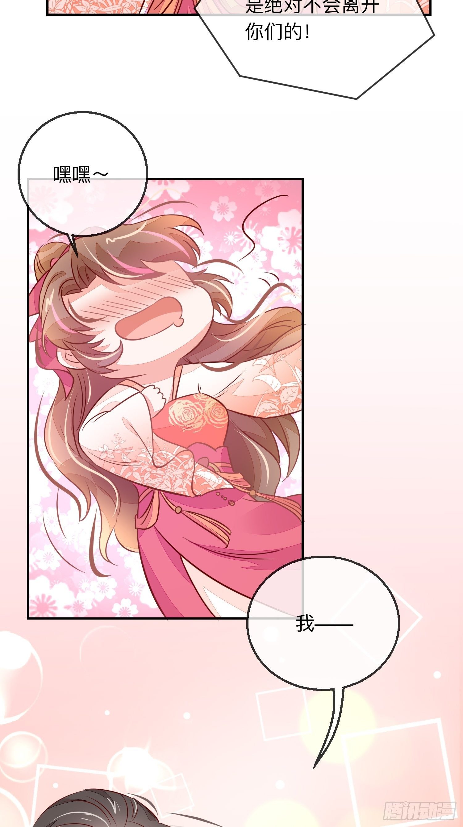 堕魔者(1/2)-第16话