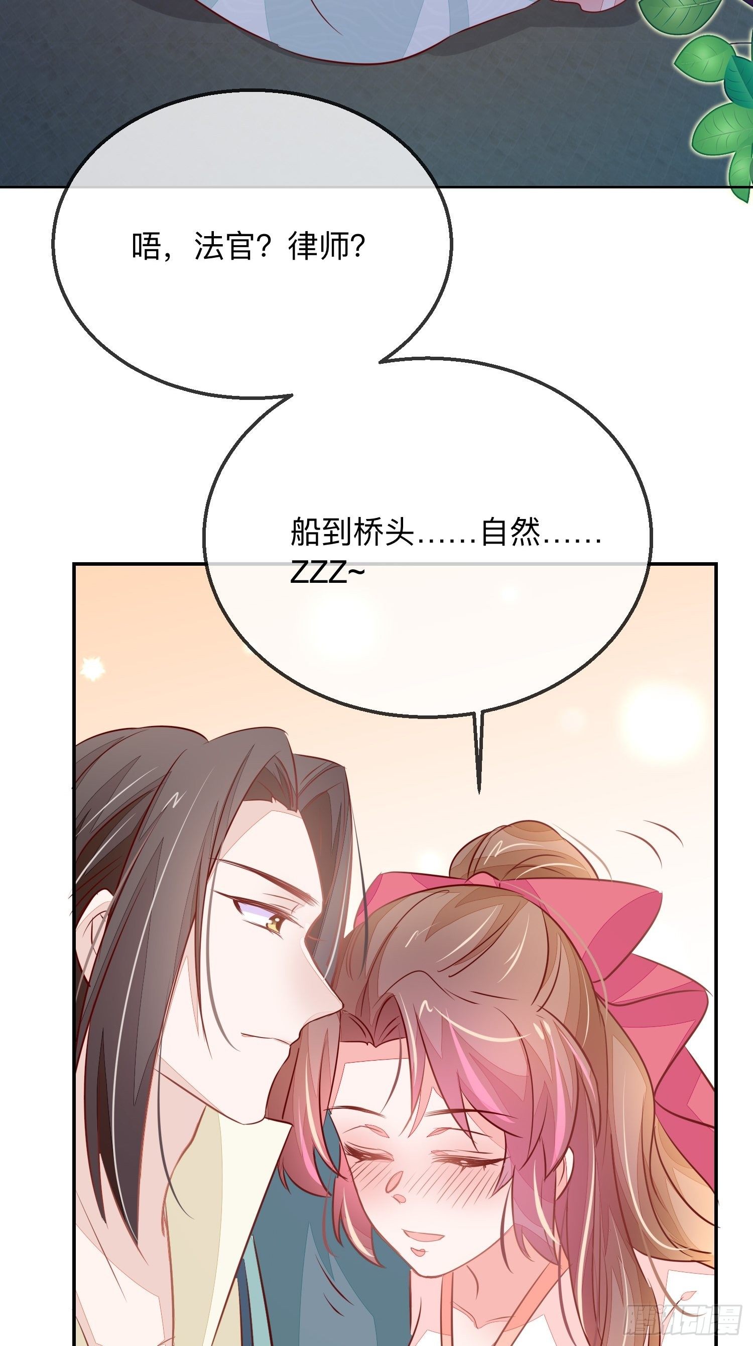 堕魔者(1/2)-第16话