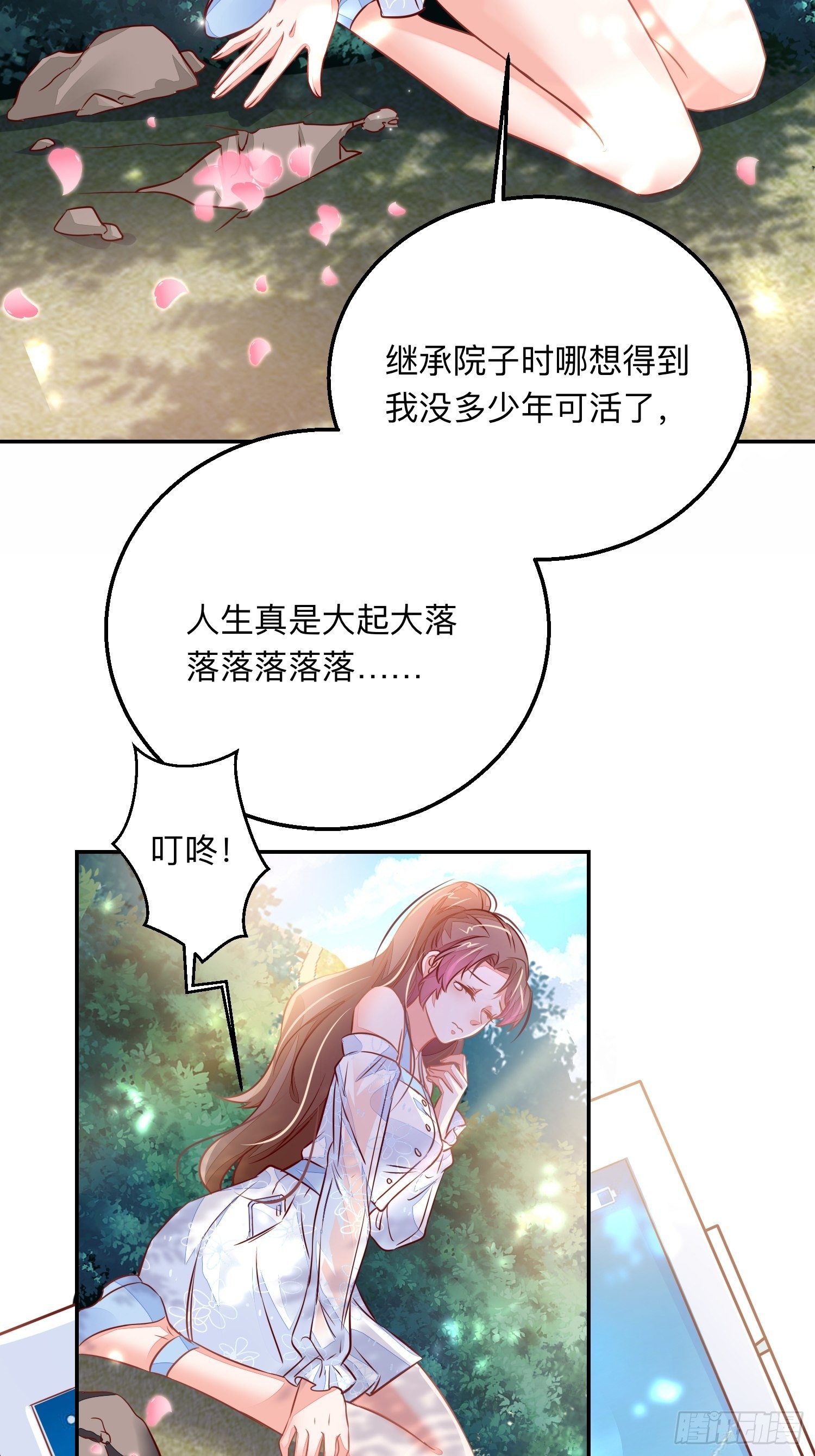 新的征程！-第20话