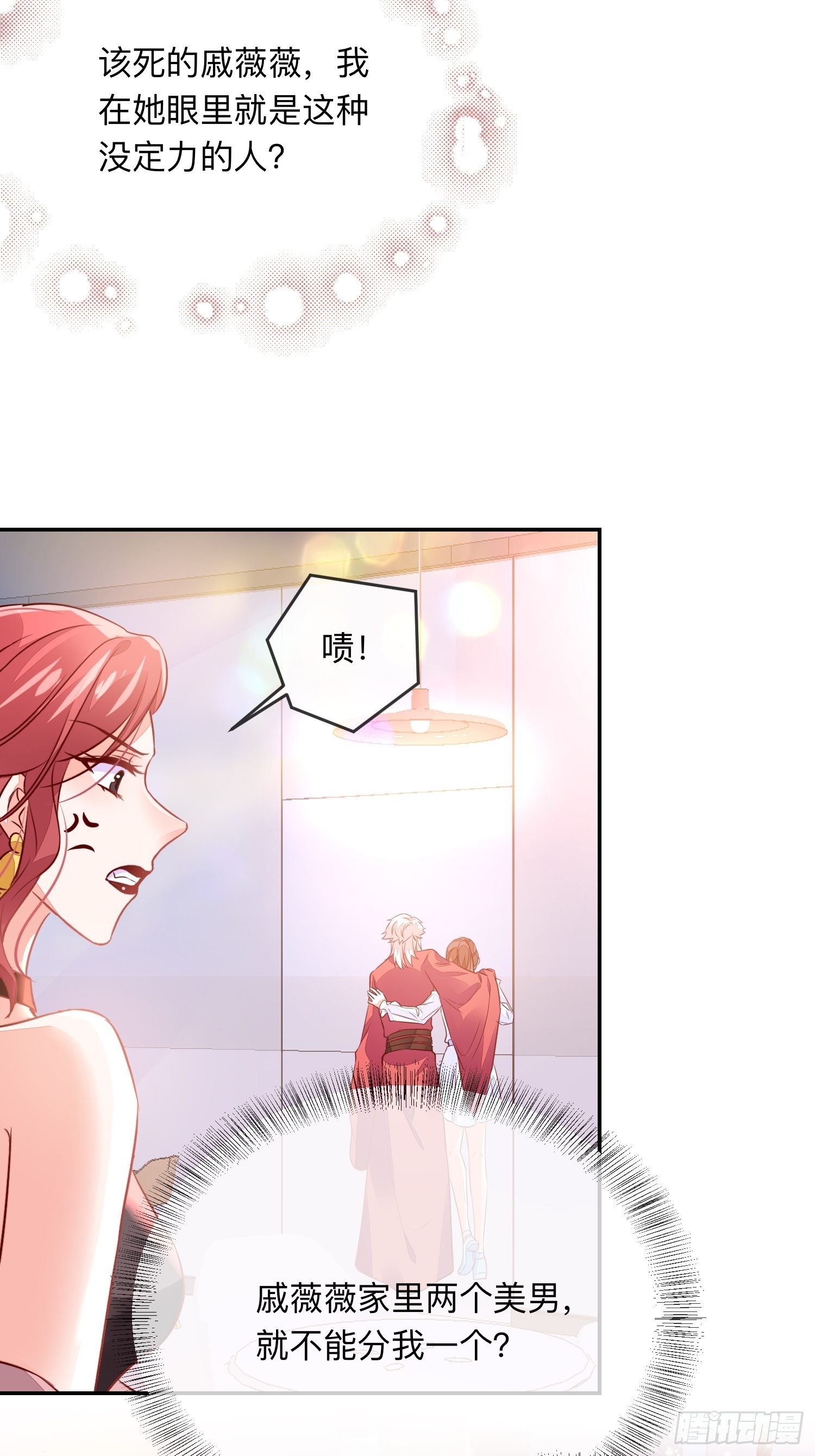 幻海的心-第24话