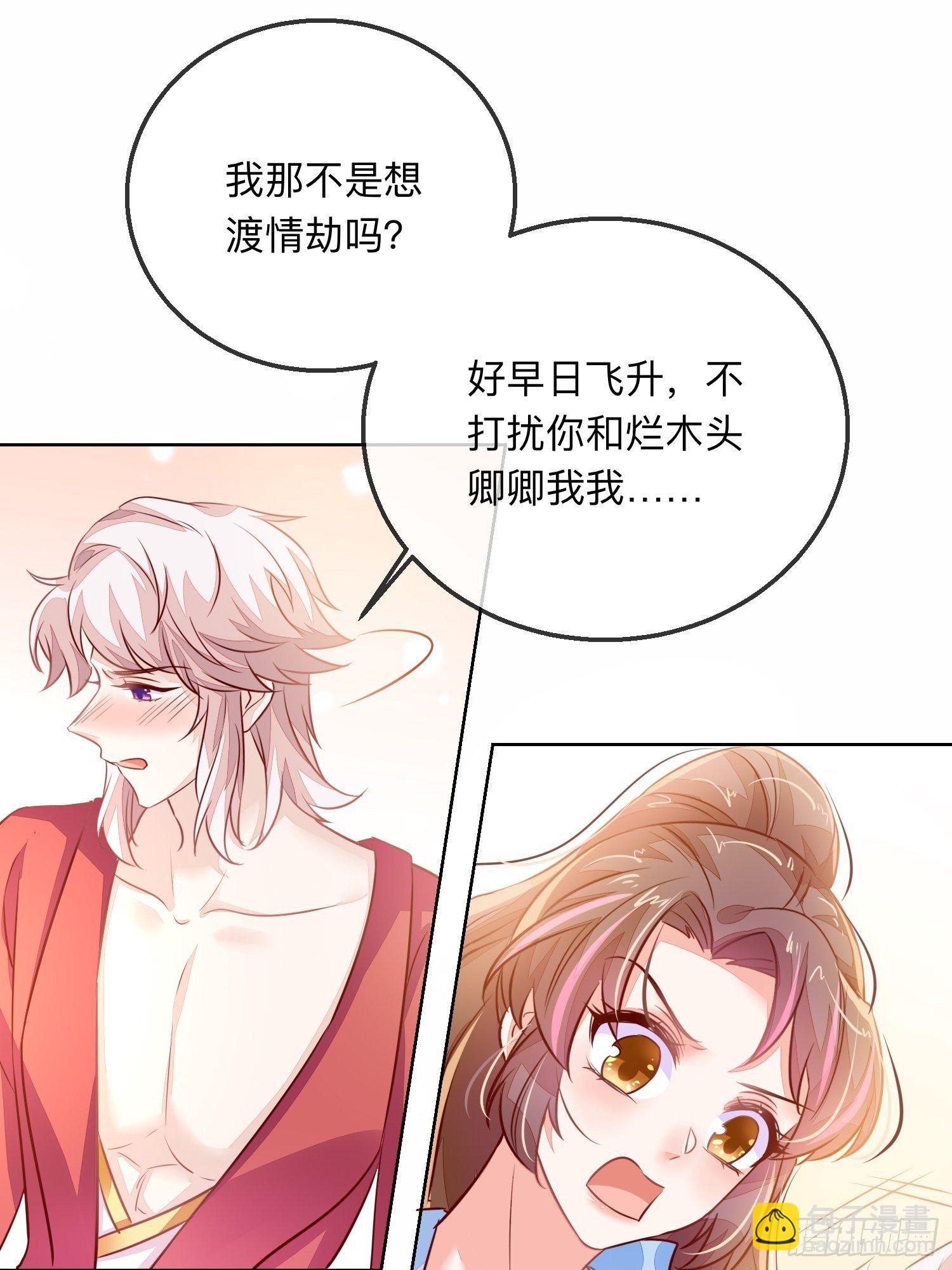 幻海的心-第24话