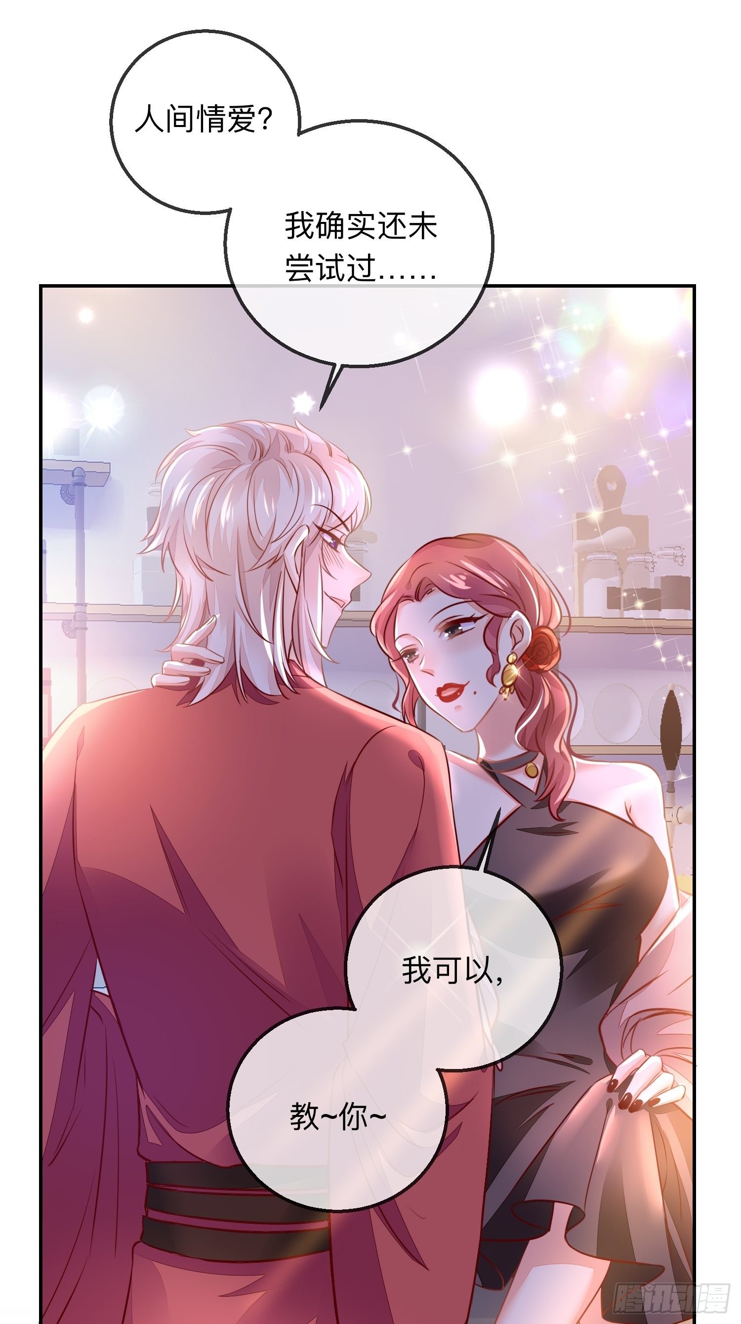 幻海的心-第24话