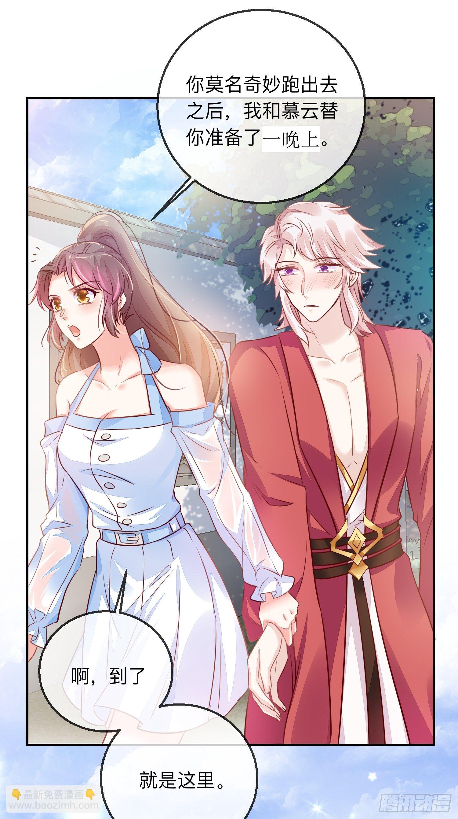 幻海的心-第24话