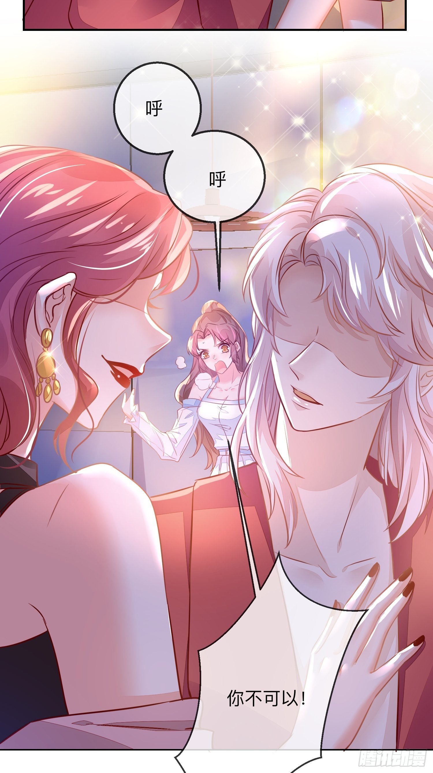 幻海的心-第24话