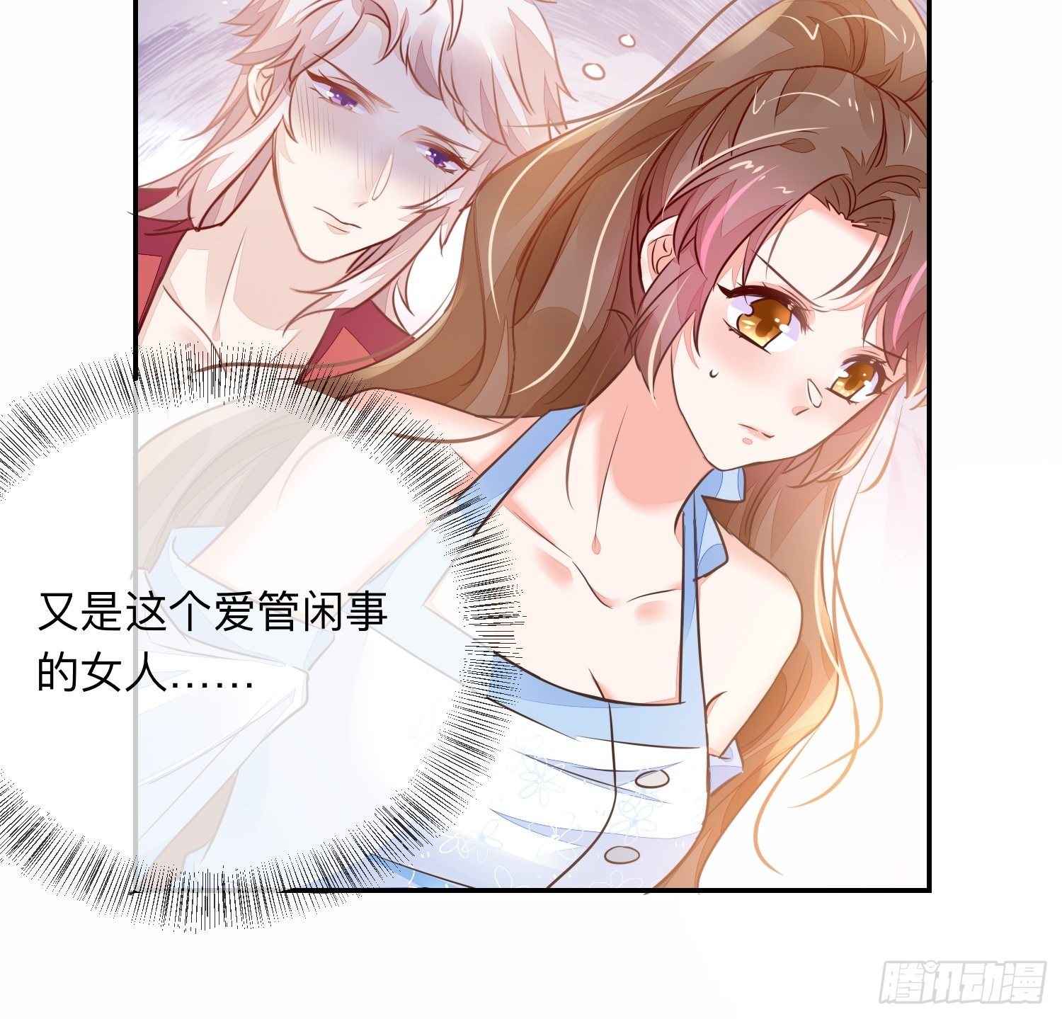 幻海的心-第24话