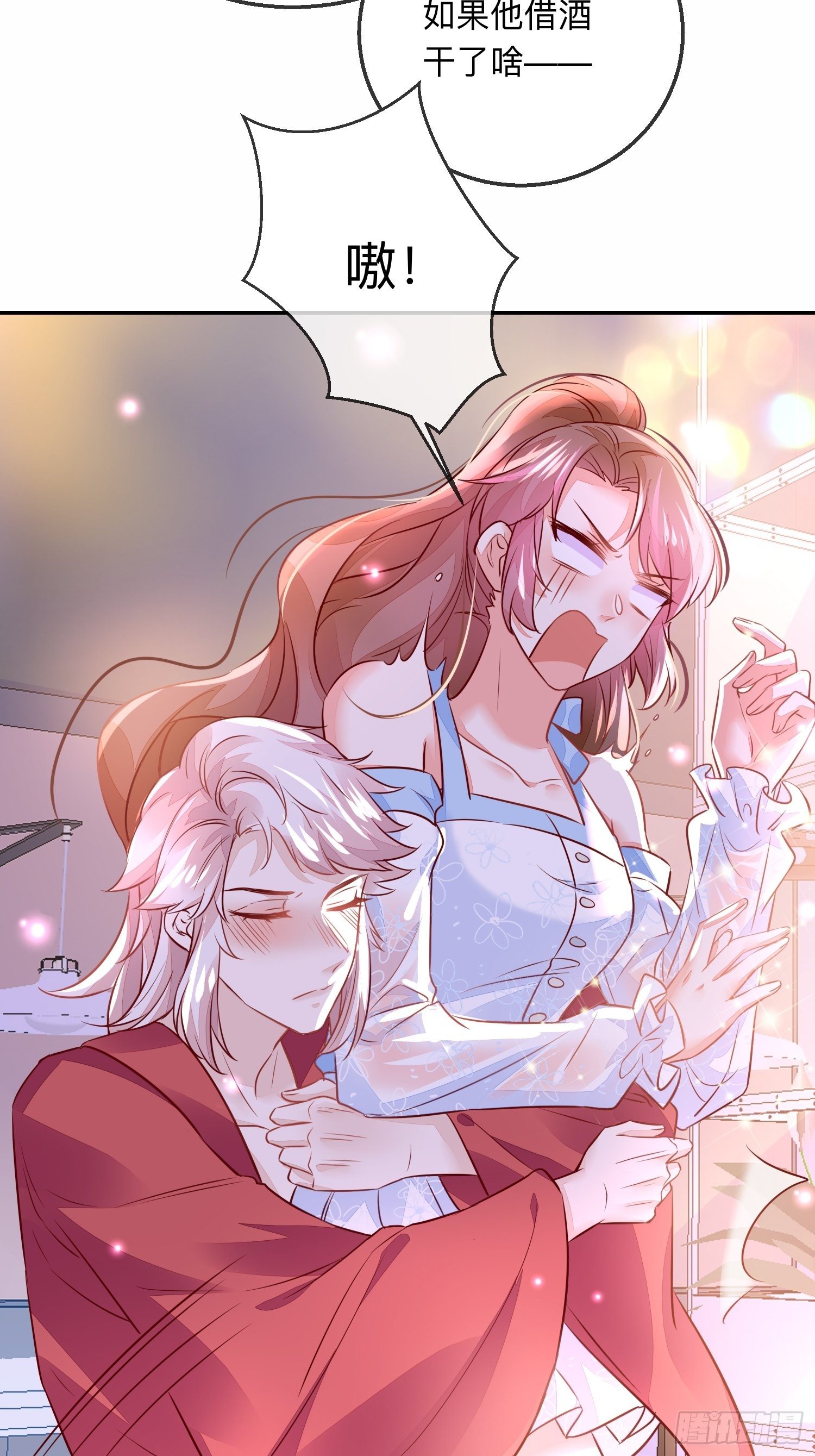 幻海的心-第24话