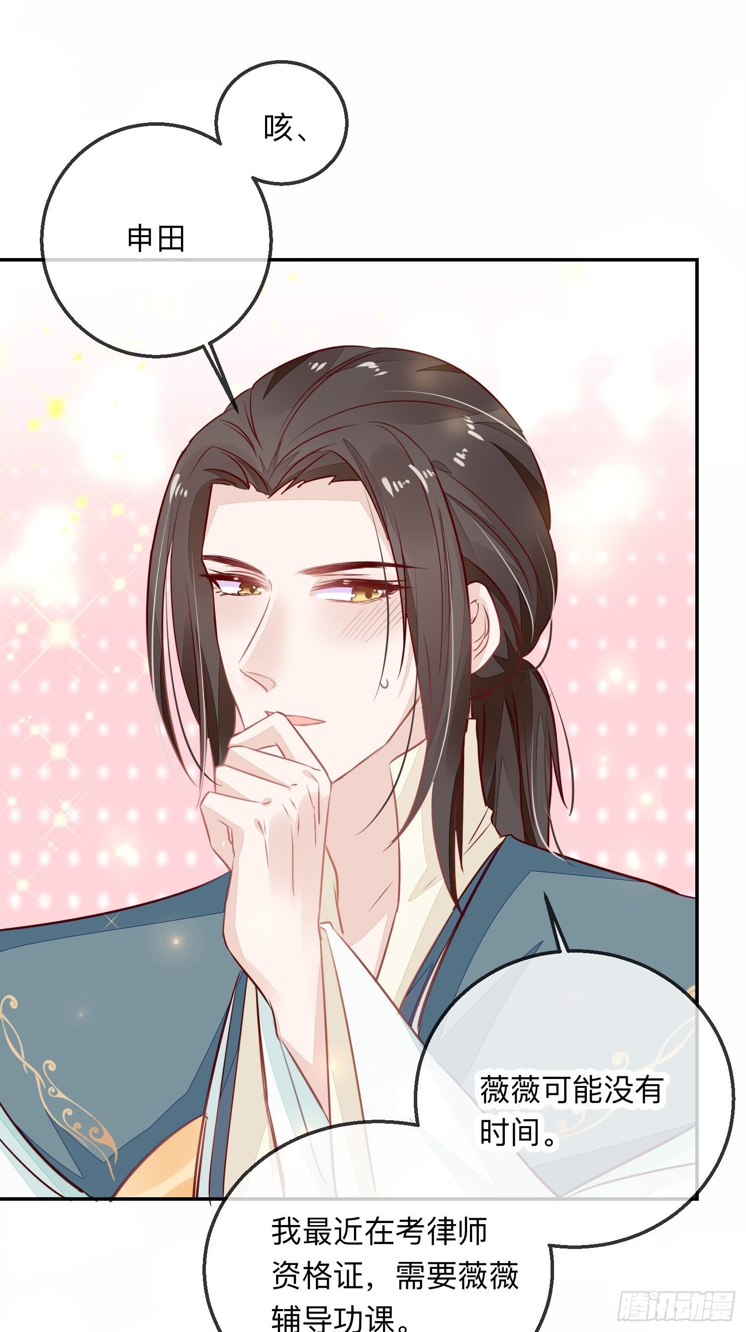 进击的少尊！-第26话