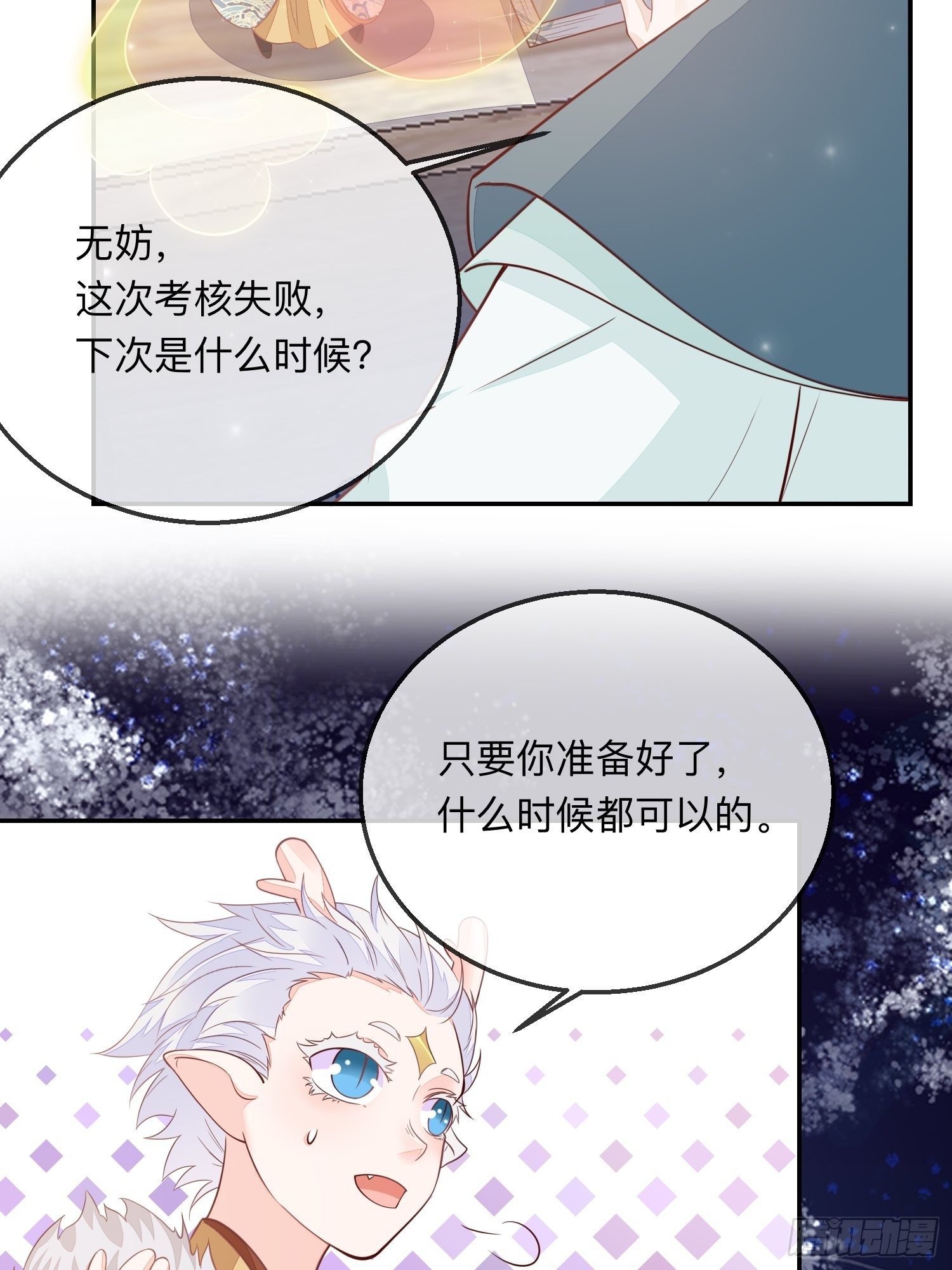 少尊，惨-第30话