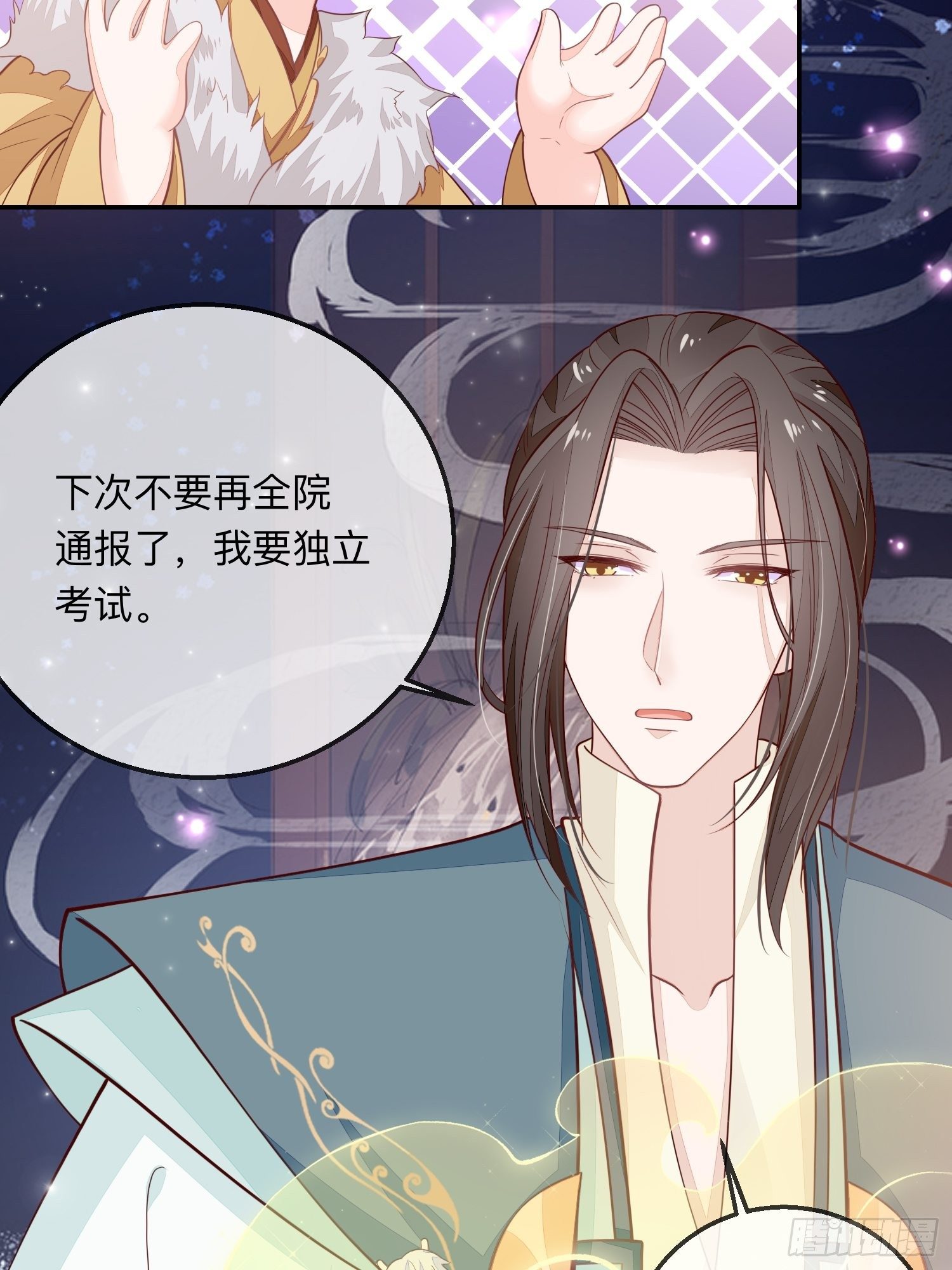 少尊，惨-第30话