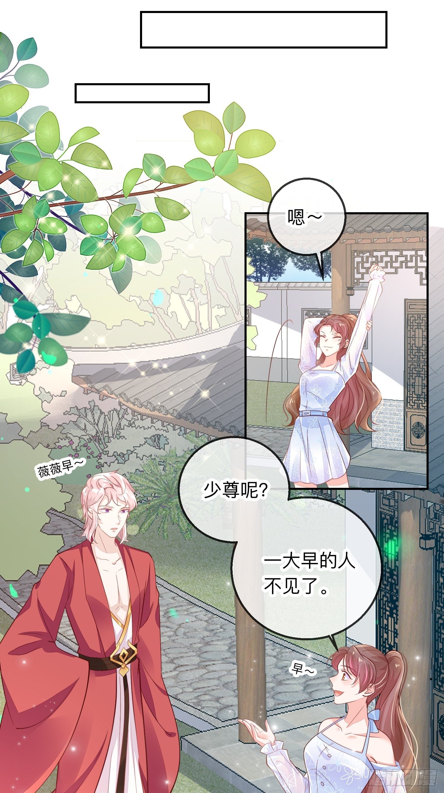 少尊，惨-第30话