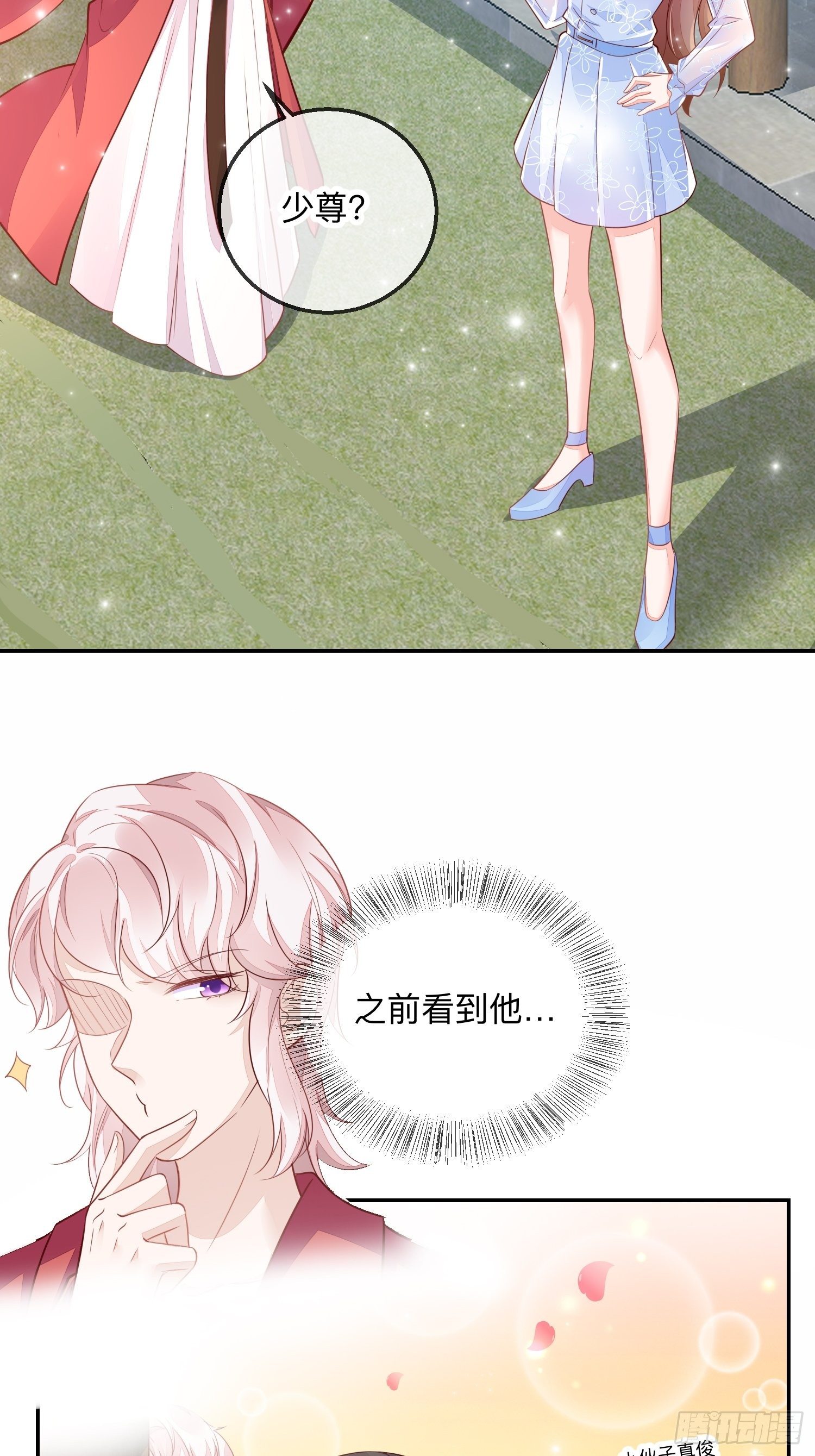 少尊，惨-第30话