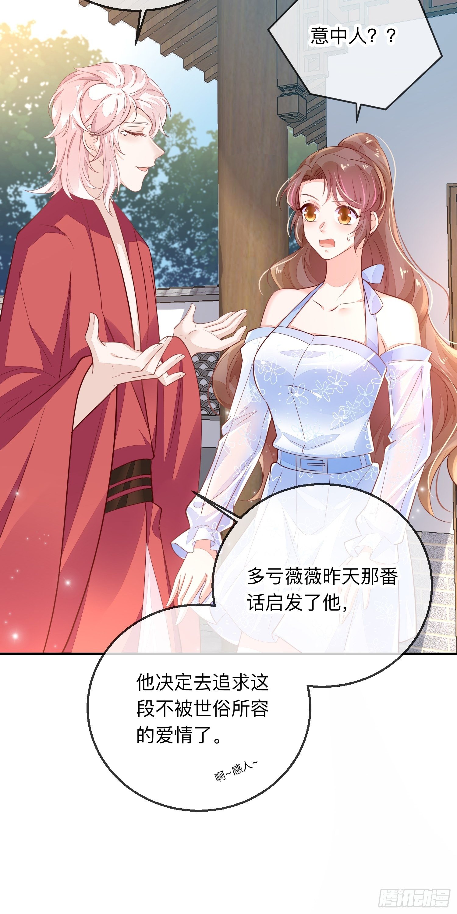 少尊，惨-第30话