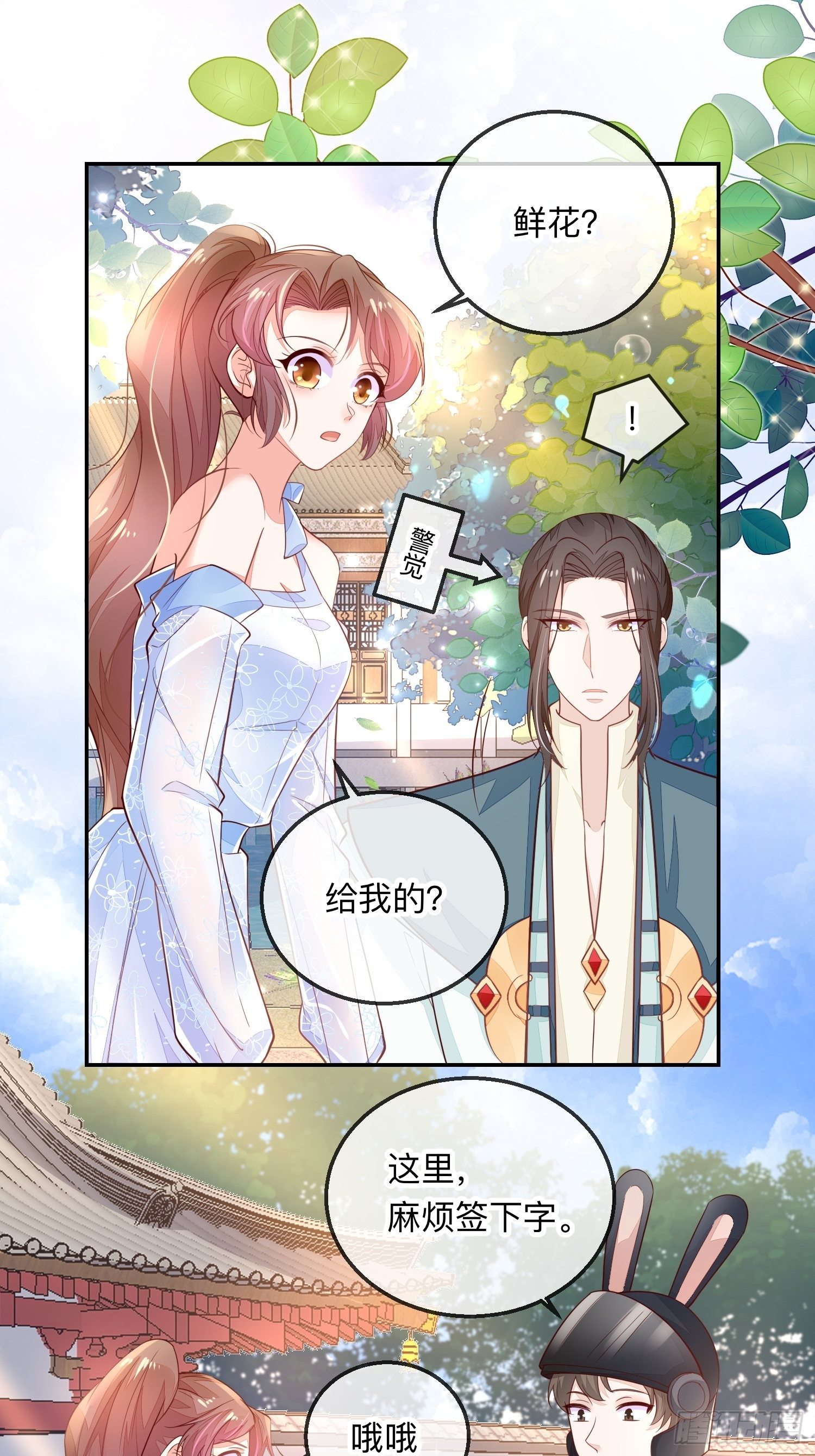 少尊，惨-第30话