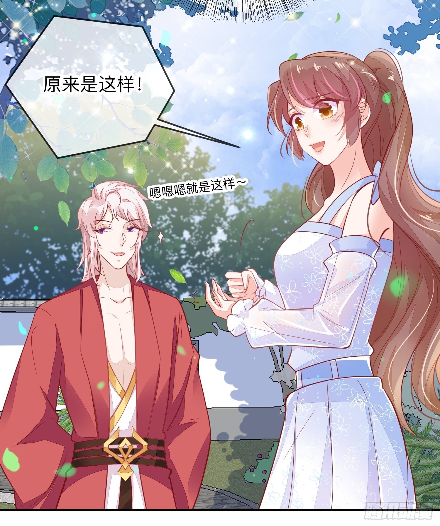 少尊，惨-第30话