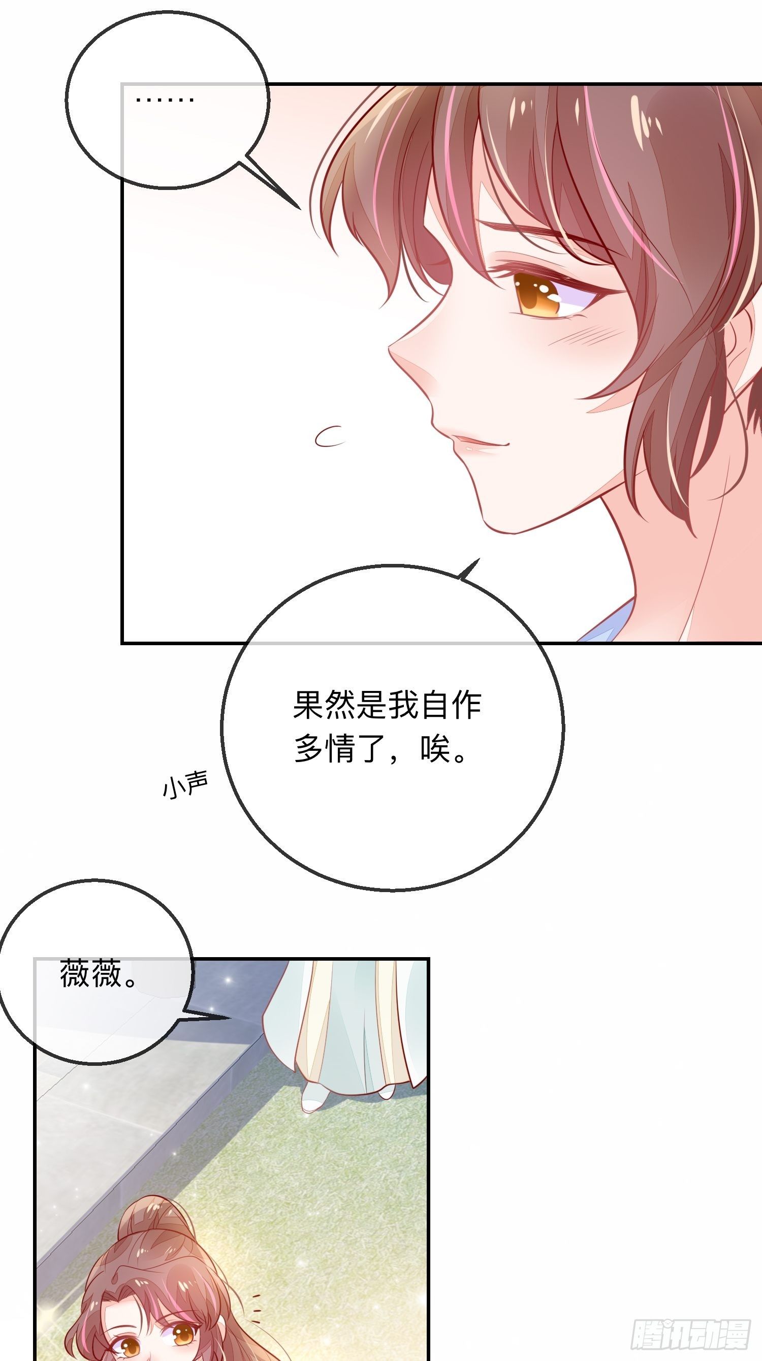 少尊，惨-第30话