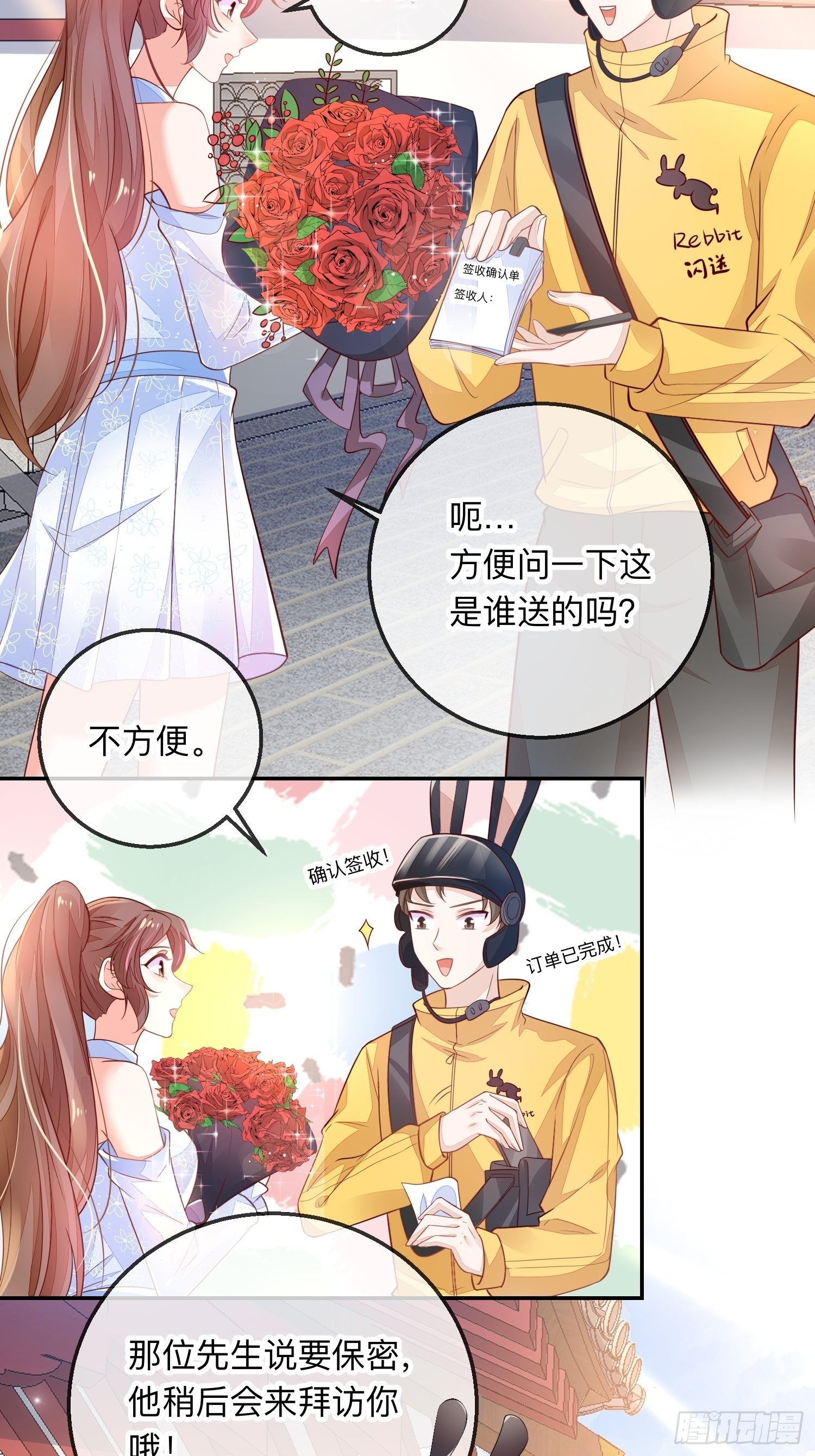 少尊，惨-第30话