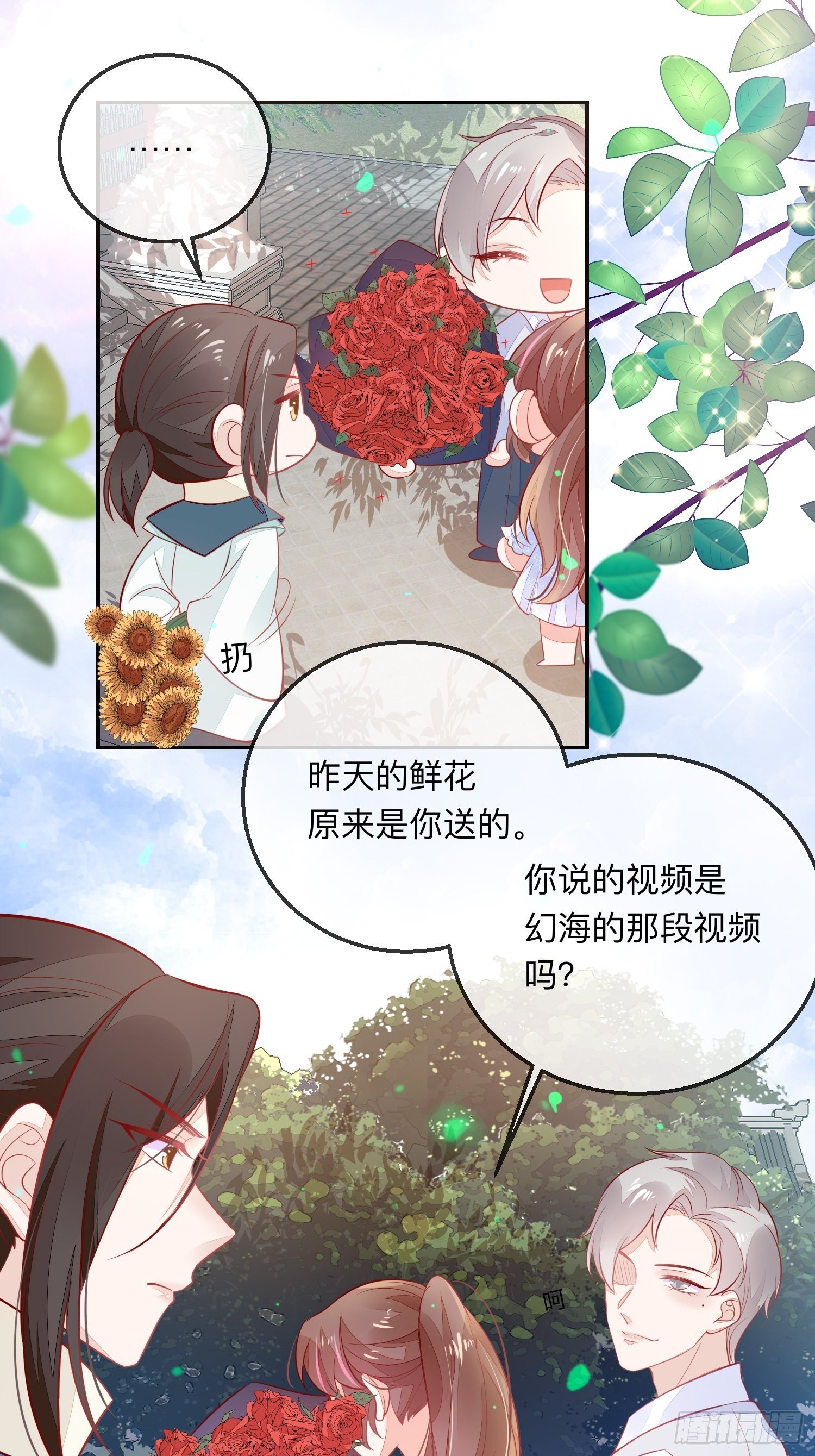 少尊，惨-第30话