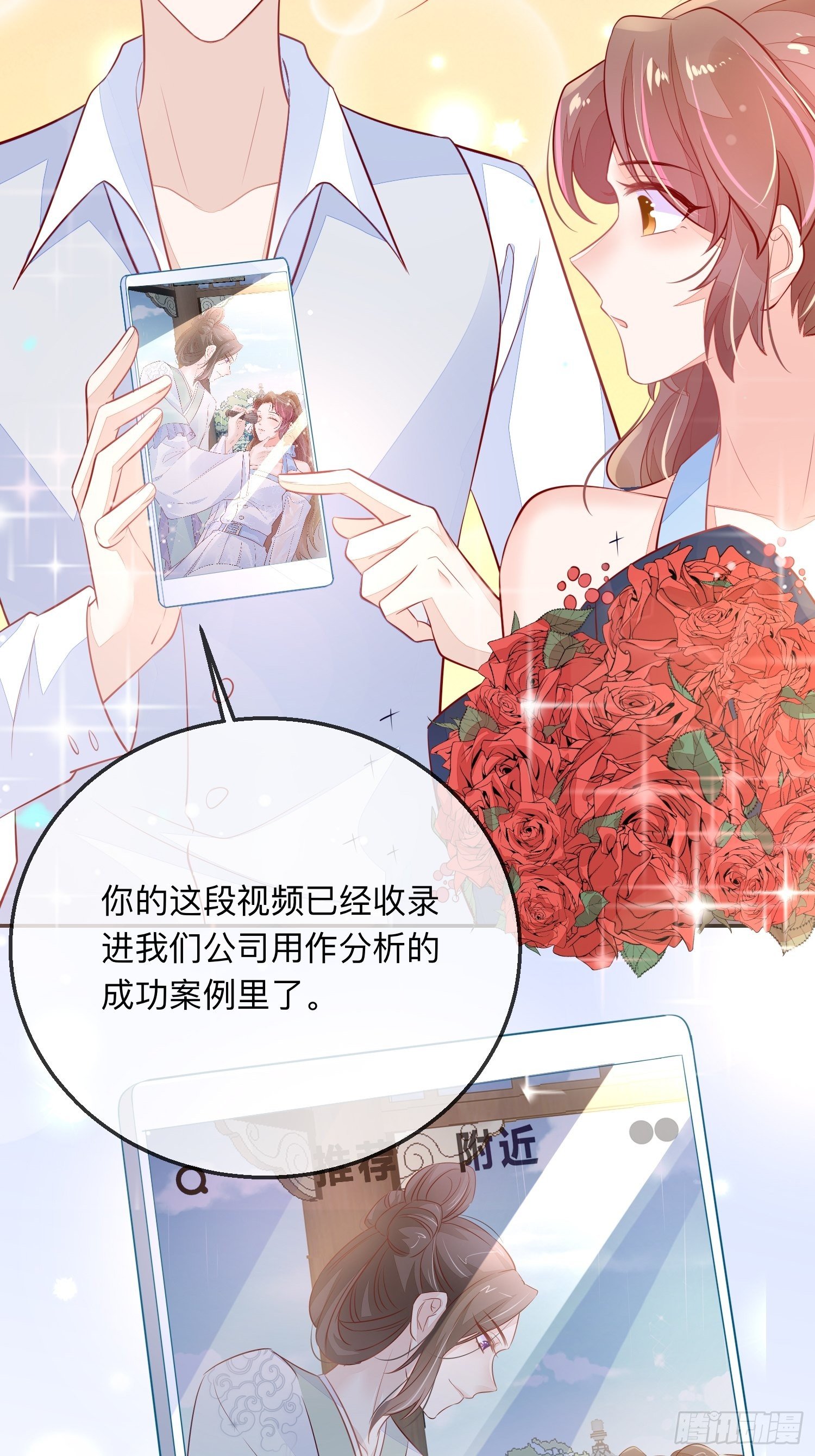 少尊，惨-第30话