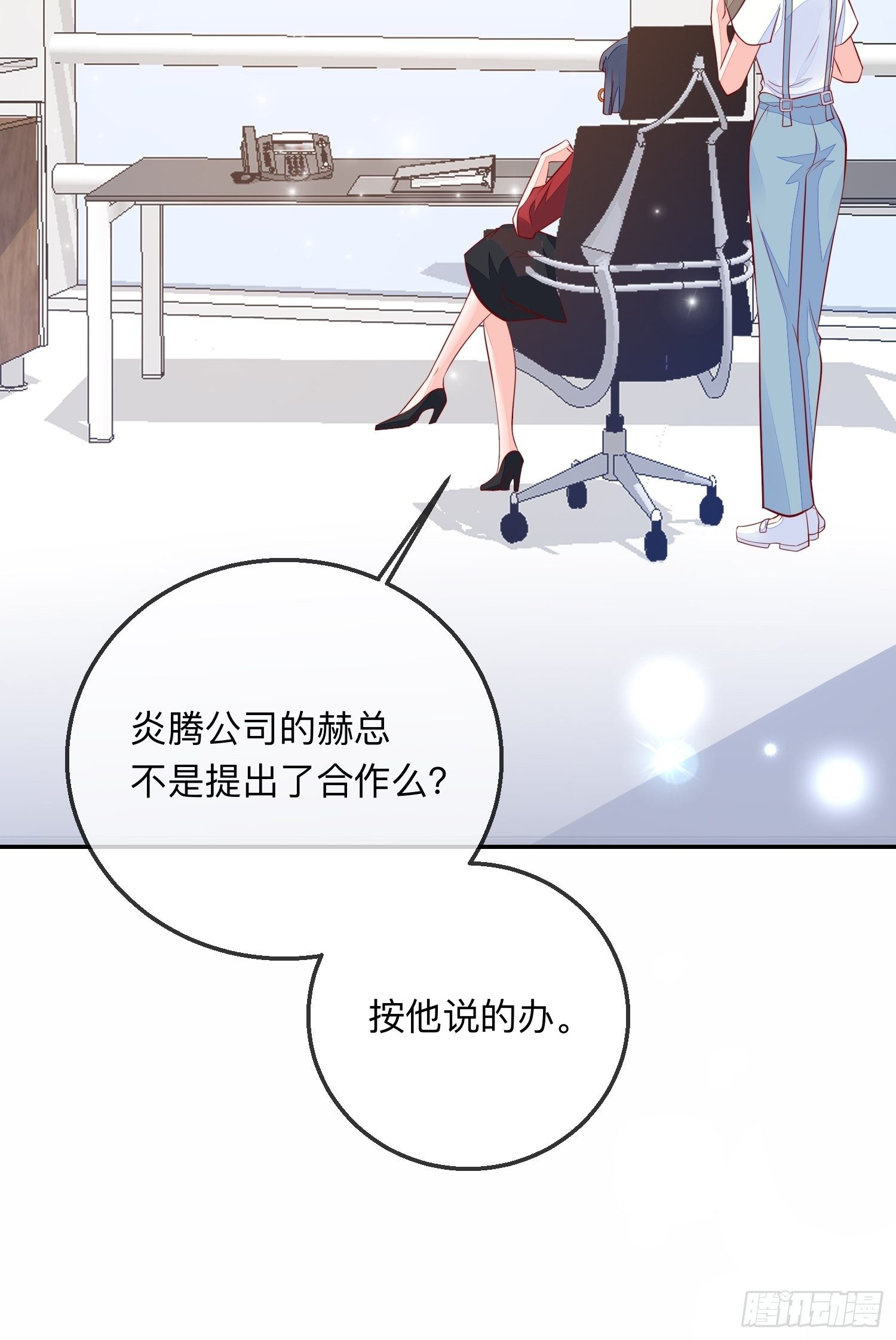 少尊，惨-第30话