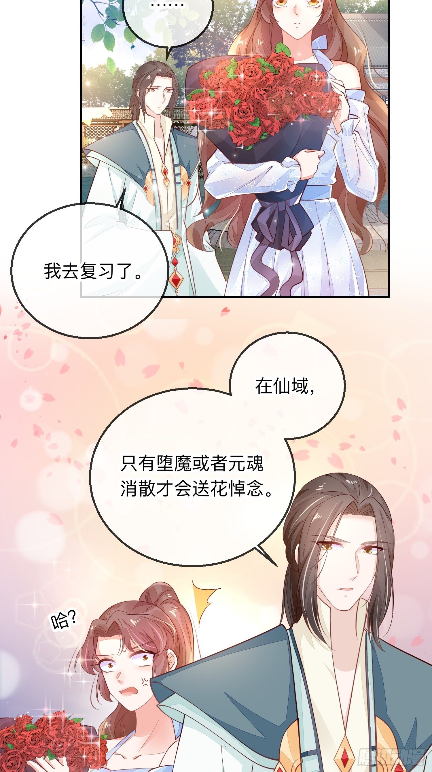 少尊，惨-第30话