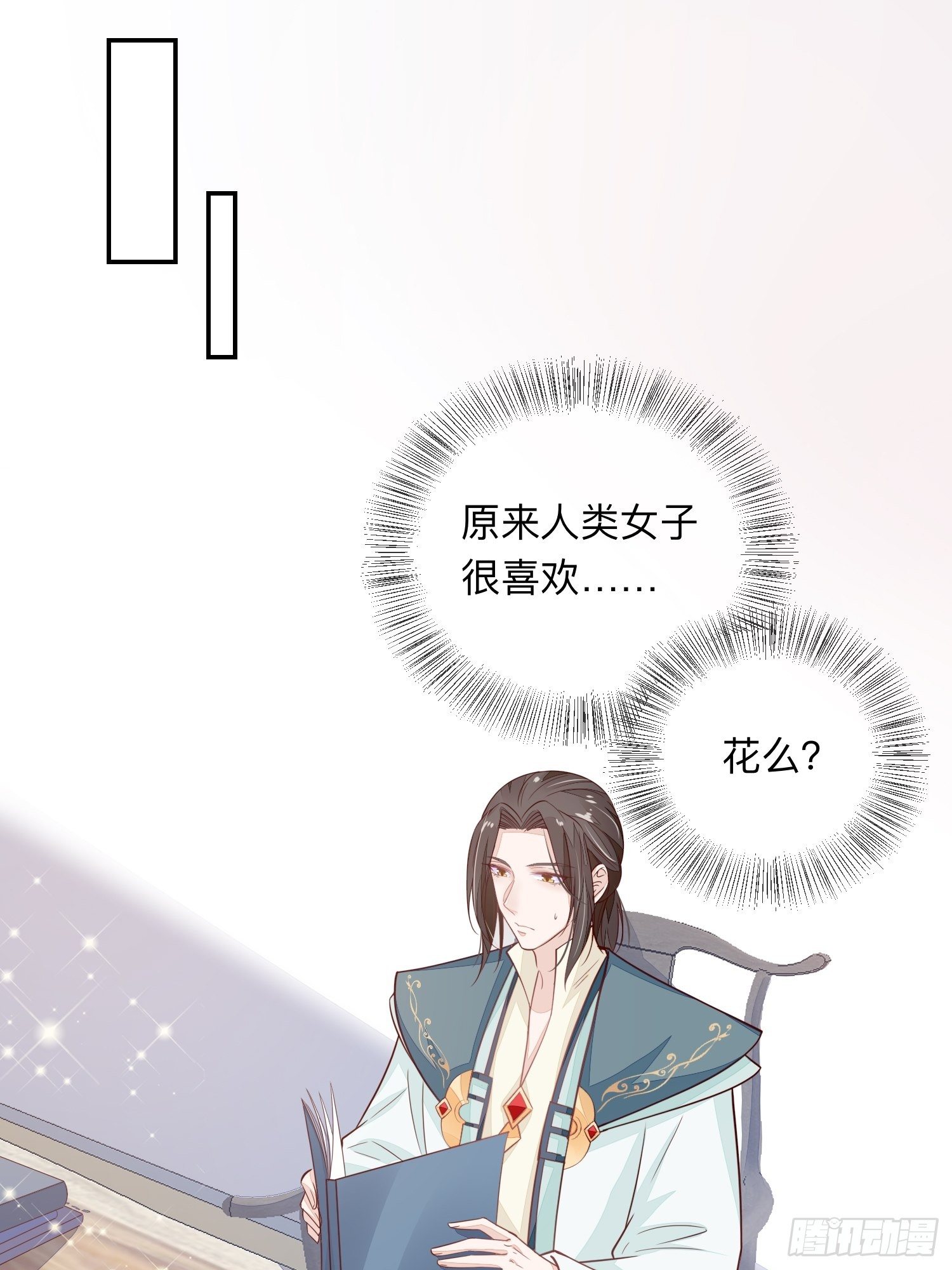 少尊，惨-第30话