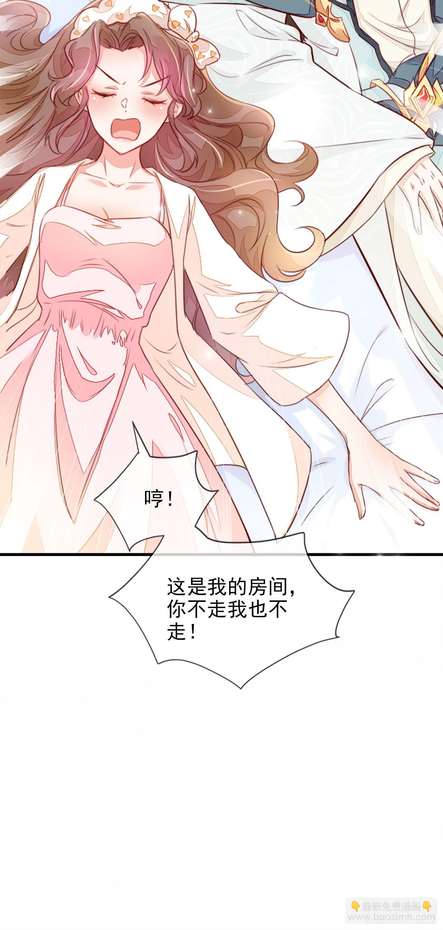 你清白都不要了吗？-第4话