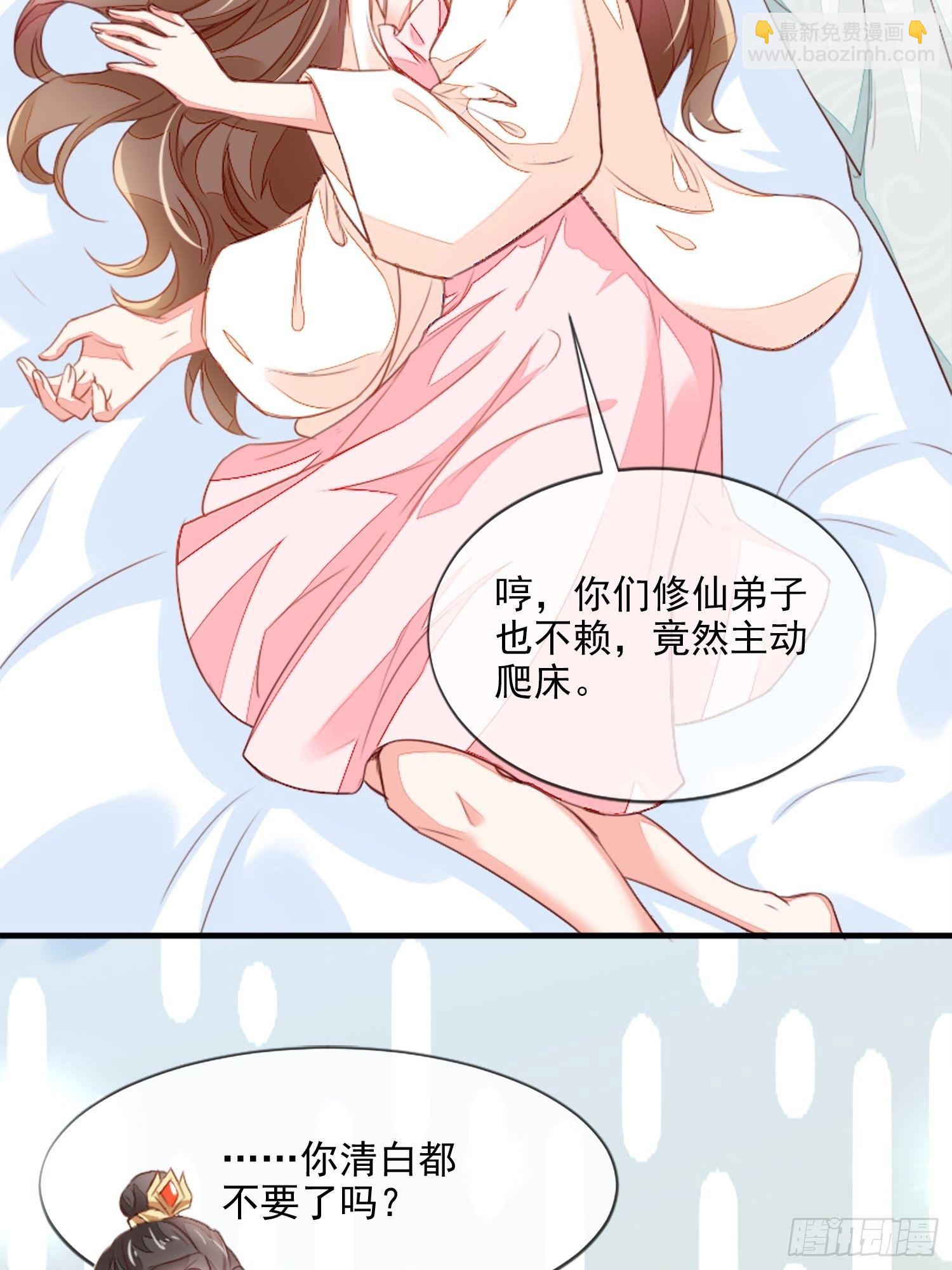 你清白都不要了吗？-第4话