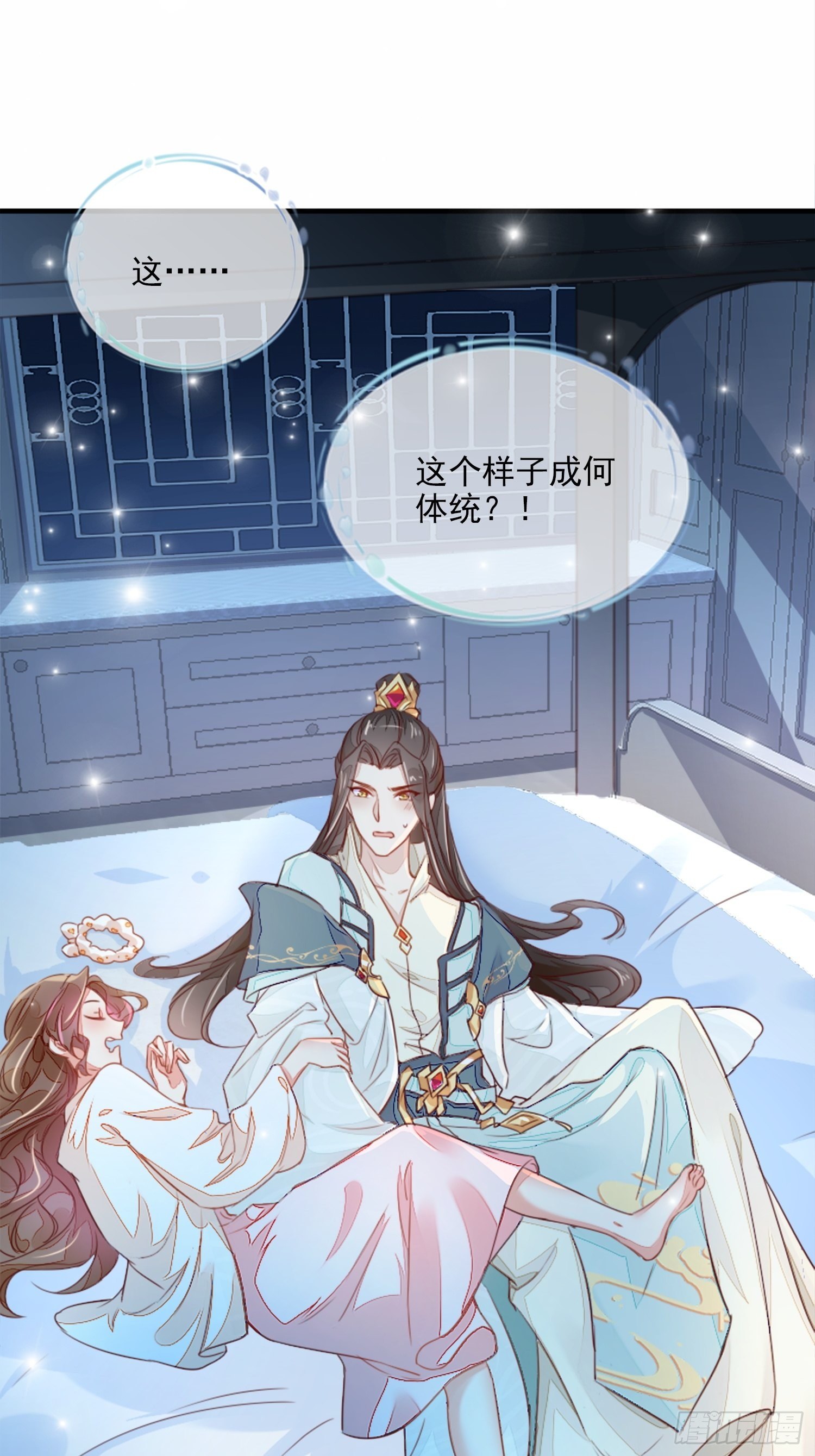 你清白都不要了吗？-第4话