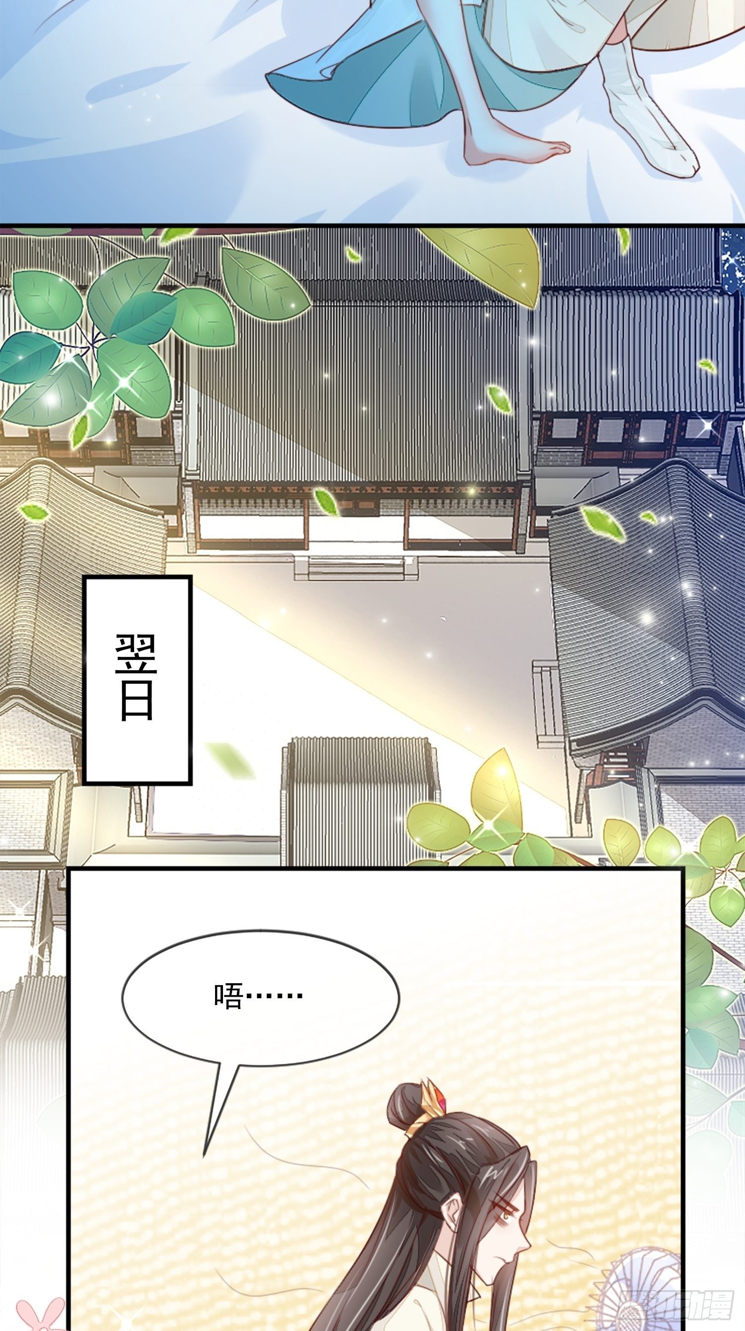 你清白都不要了吗？-第4话