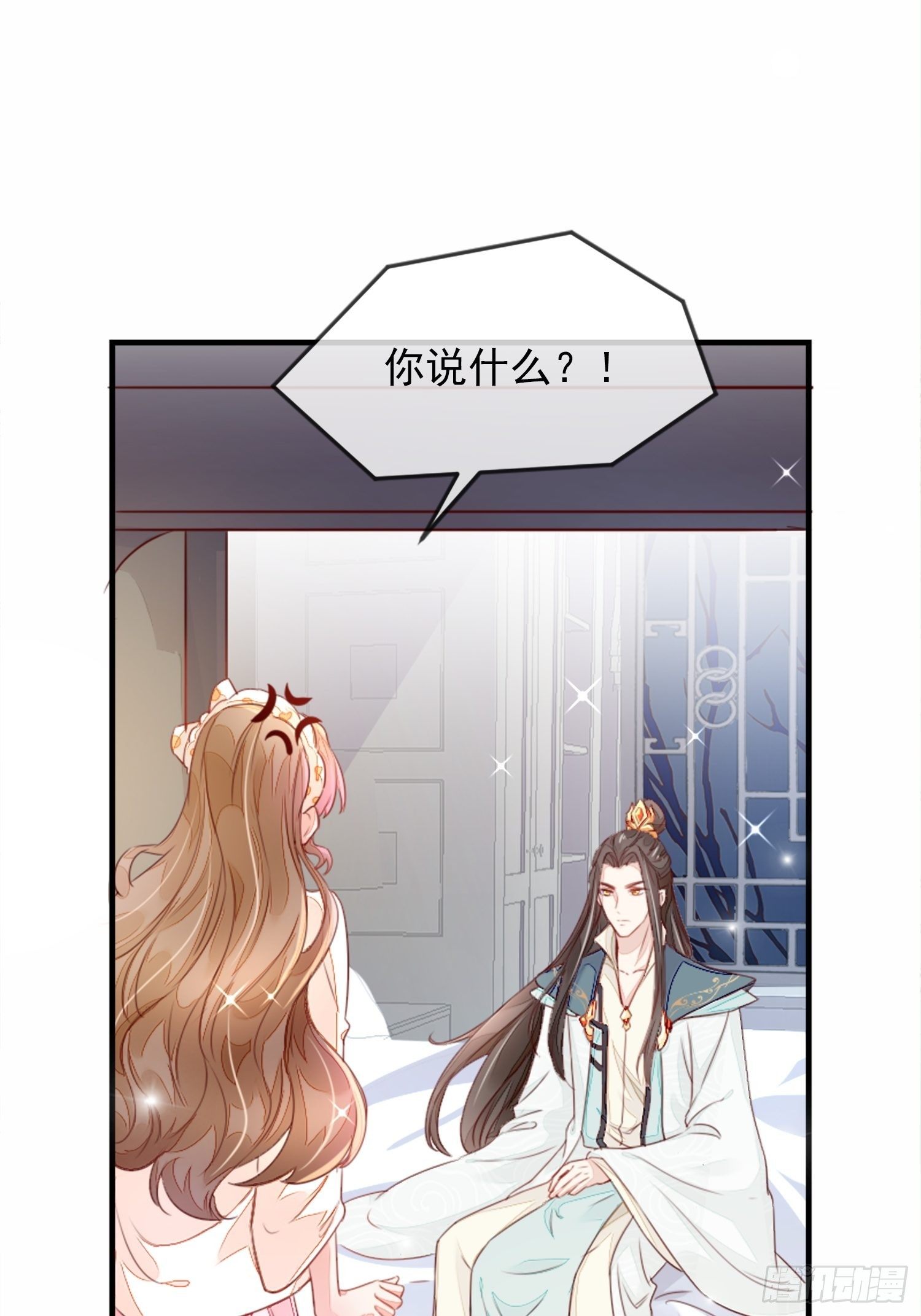 你清白都不要了吗？-第4话