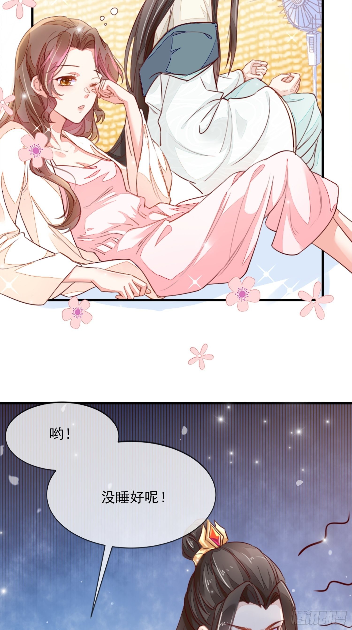 你清白都不要了吗？-第4话