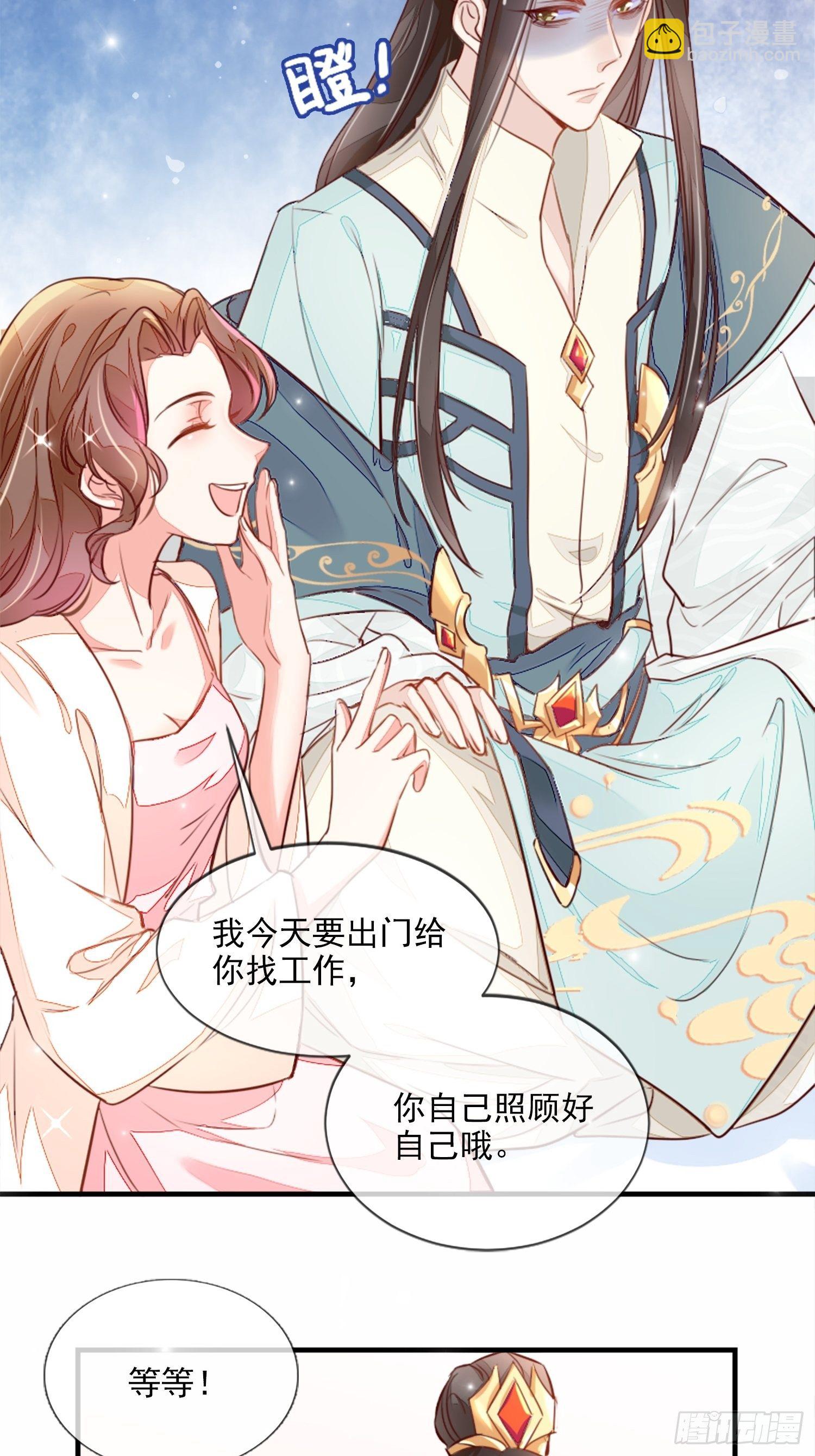 你清白都不要了吗？-第4话