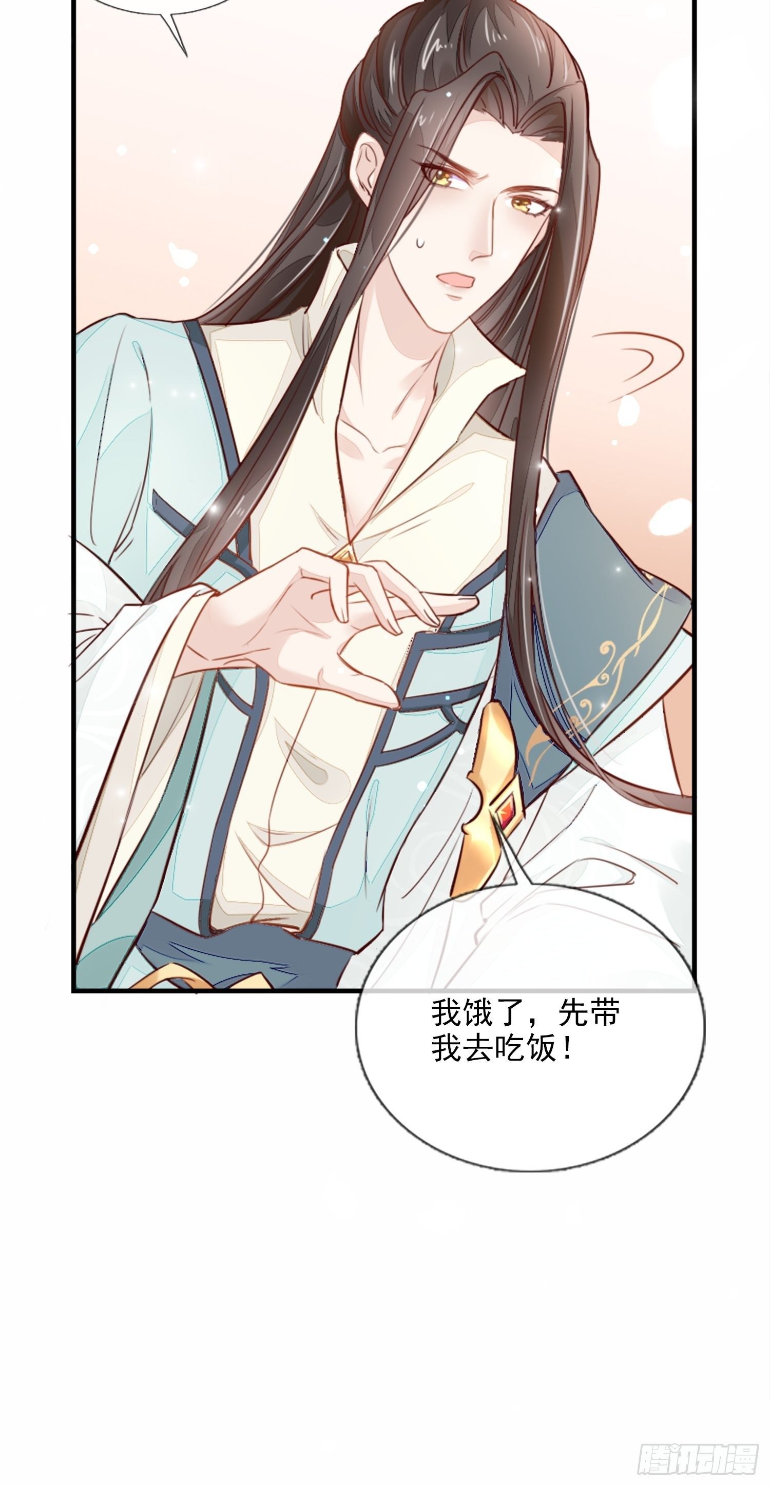 你清白都不要了吗？-第4话