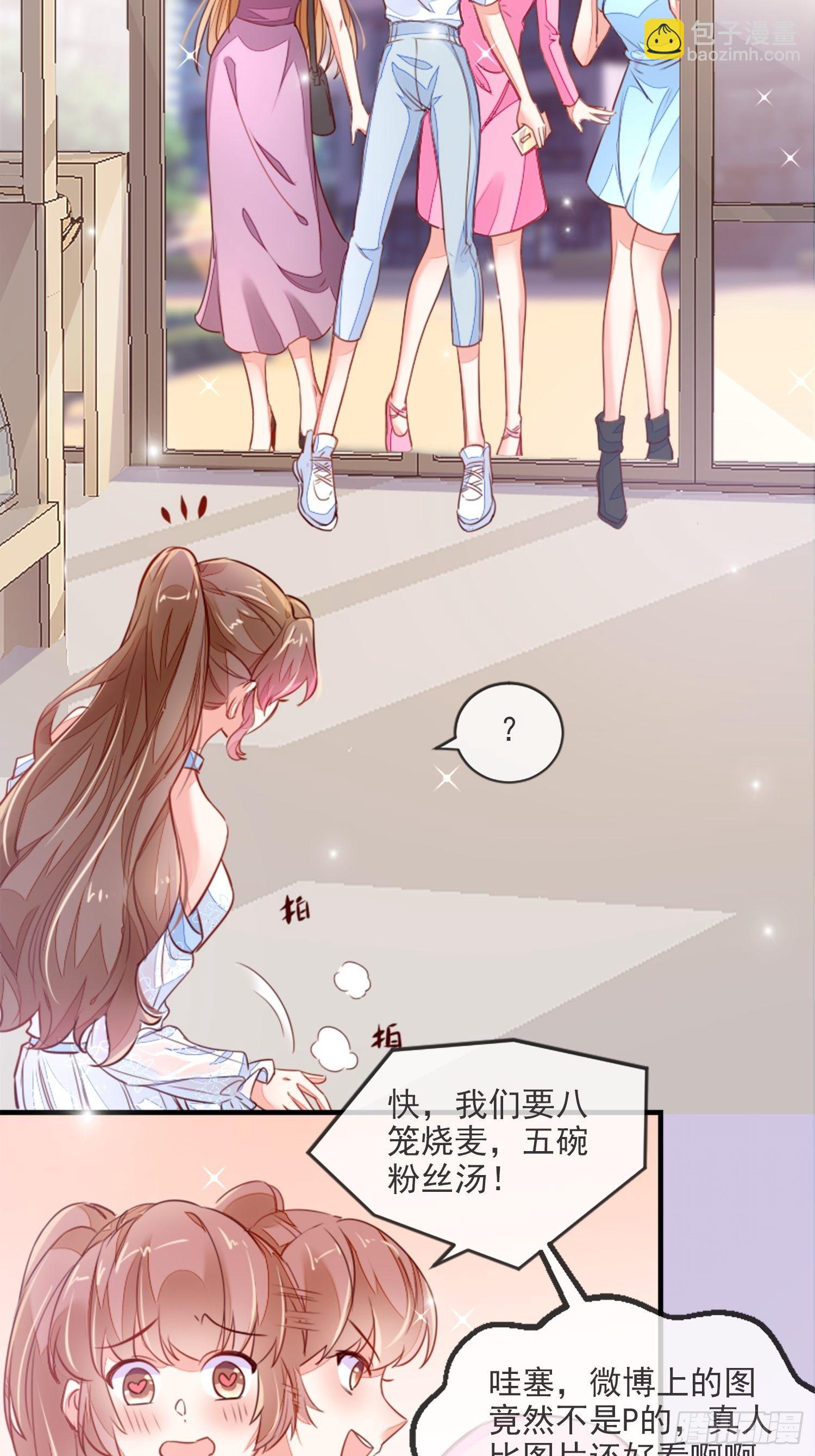 你清白都不要了吗？-第4话