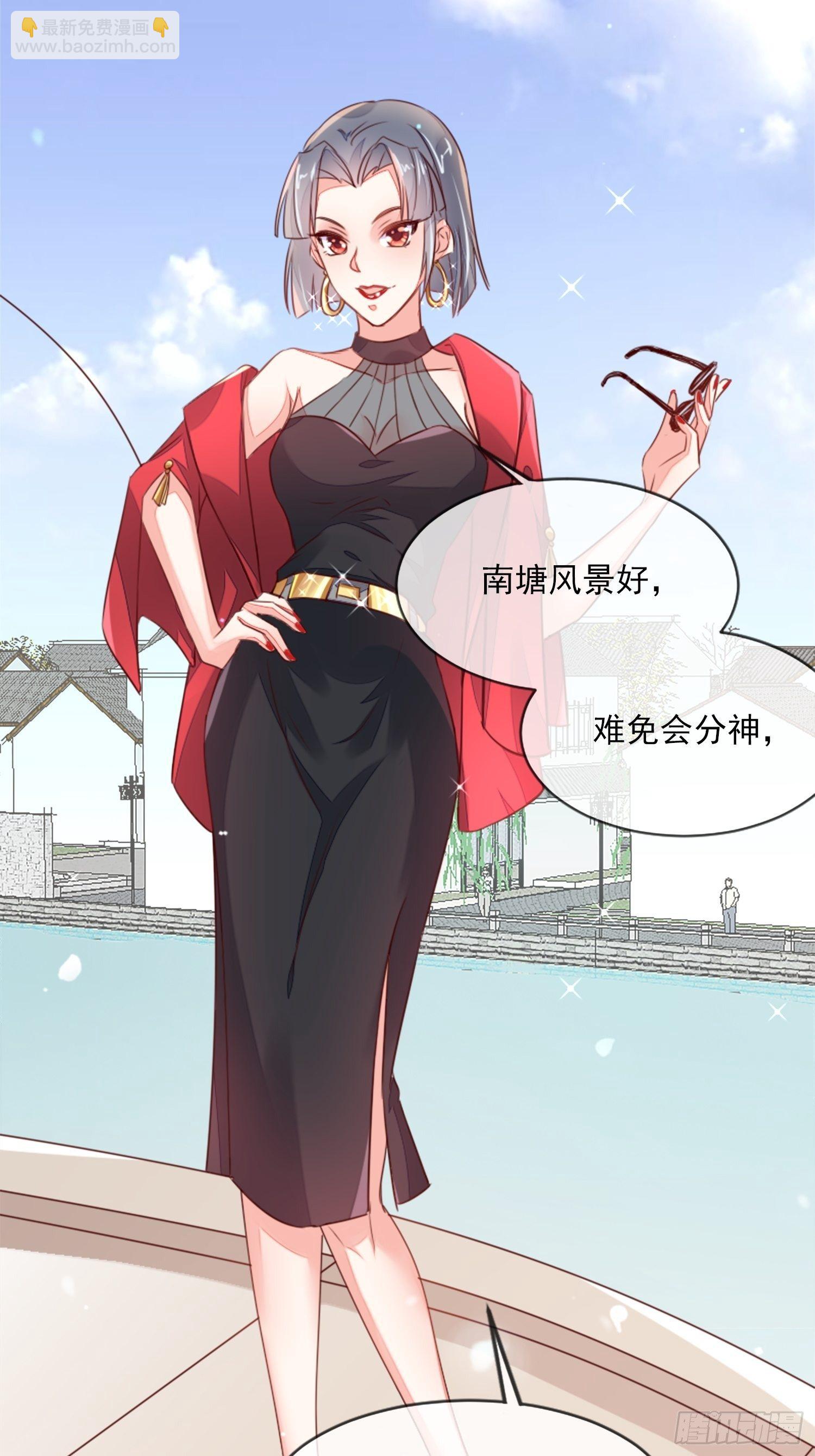 你清白都不要了吗？-第4话