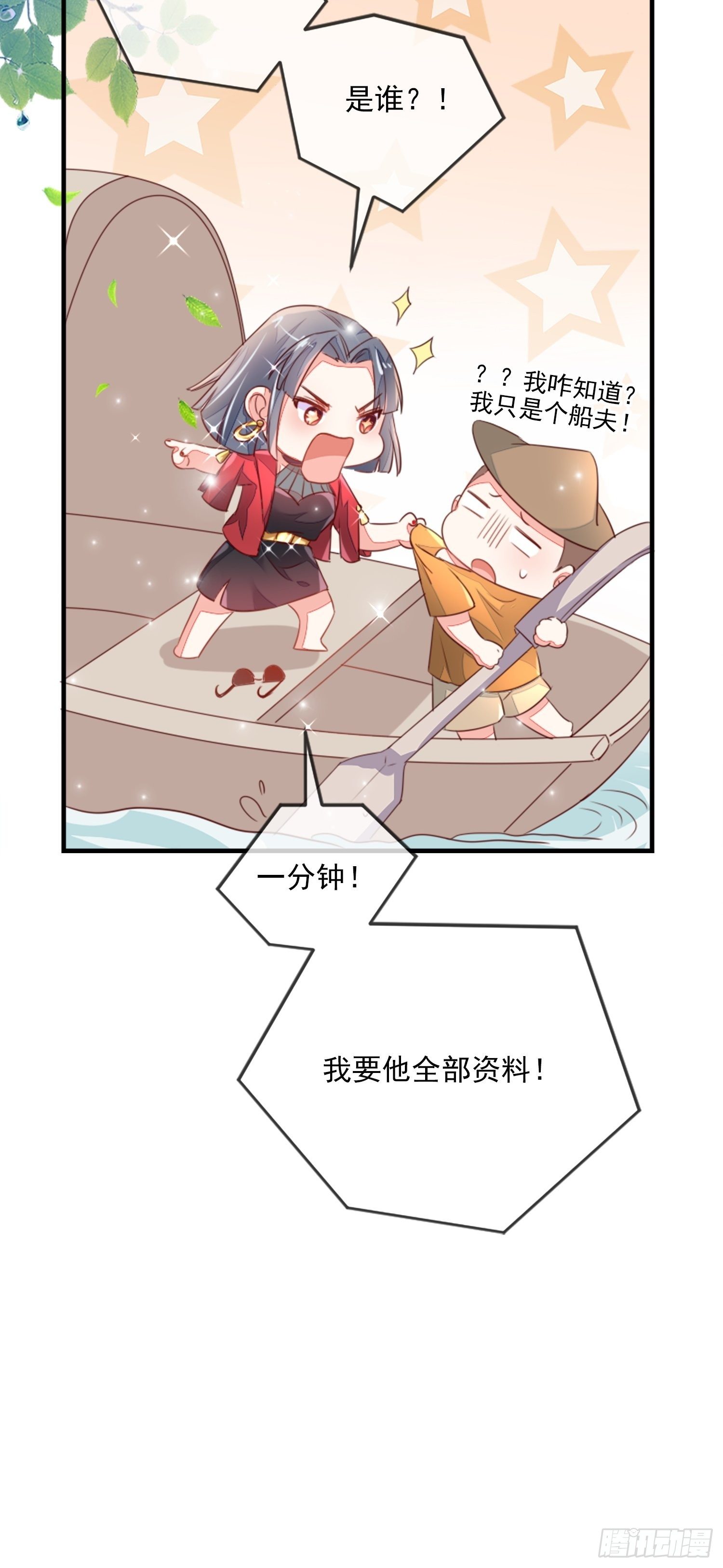 你清白都不要了吗？-第4话