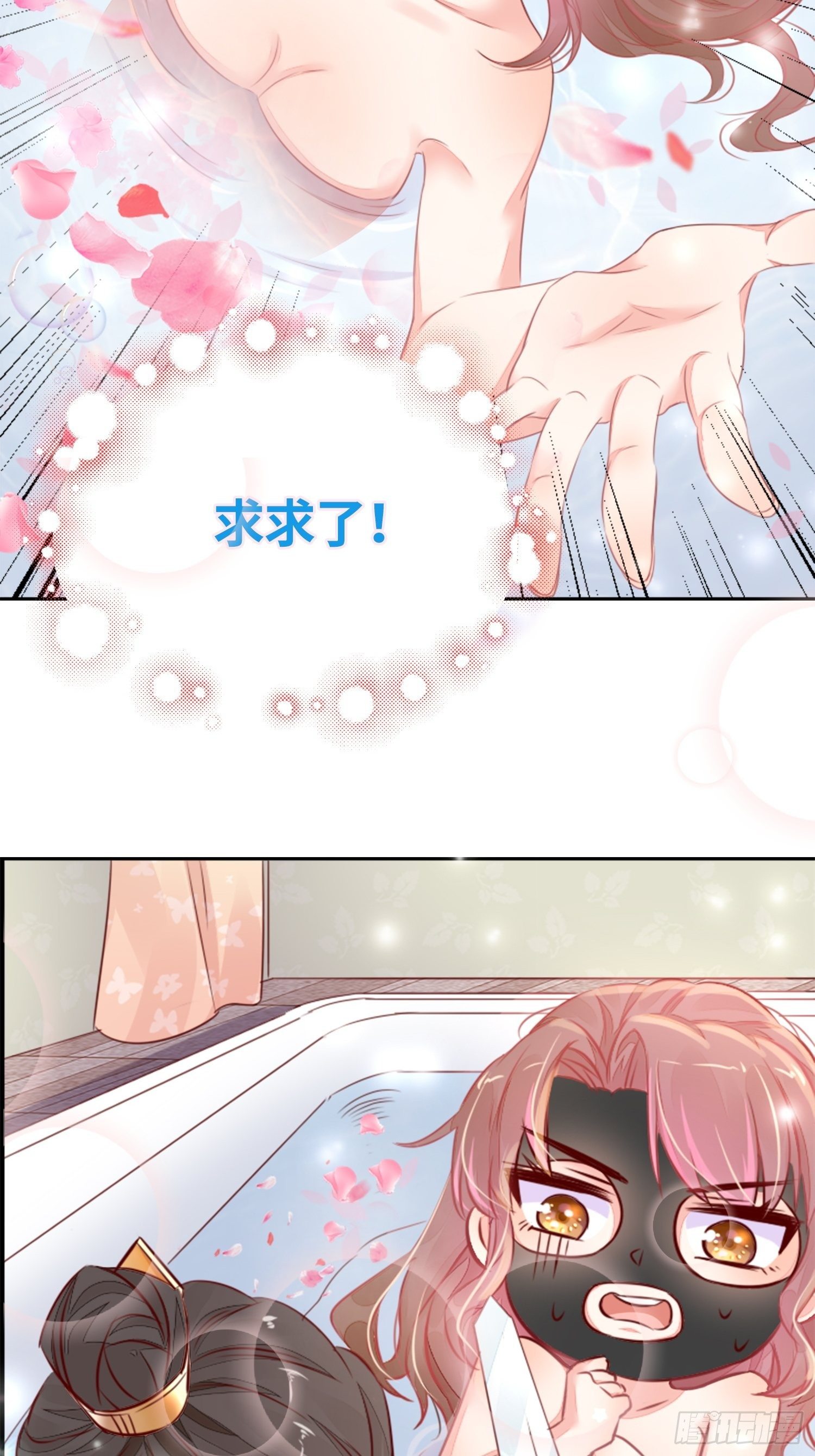 你清白都不要了吗？-第4话