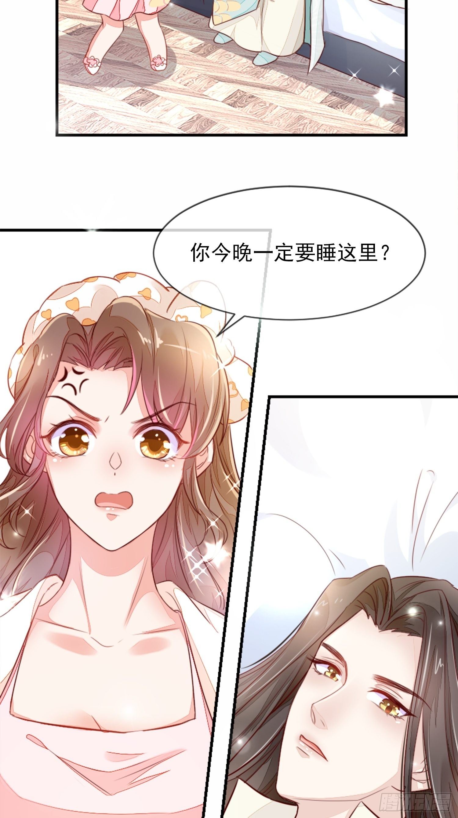 你清白都不要了吗？-第4话