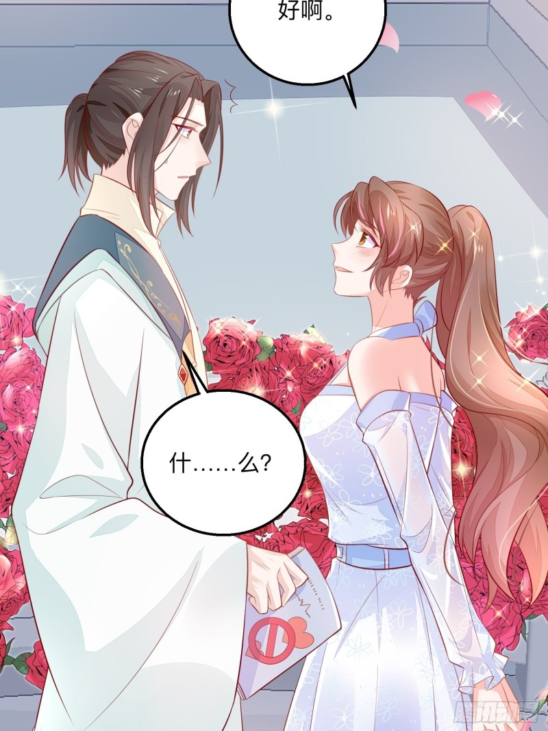 谈恋爱么？-第34话