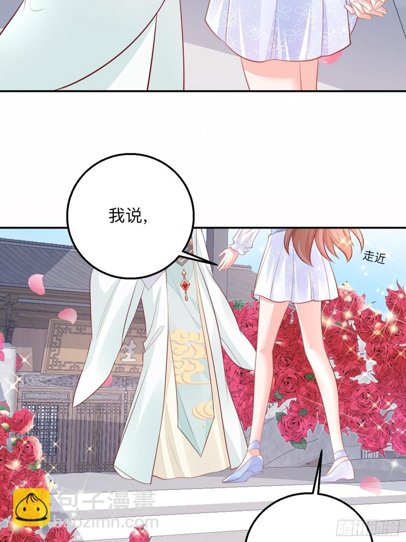 谈恋爱么？-第34话