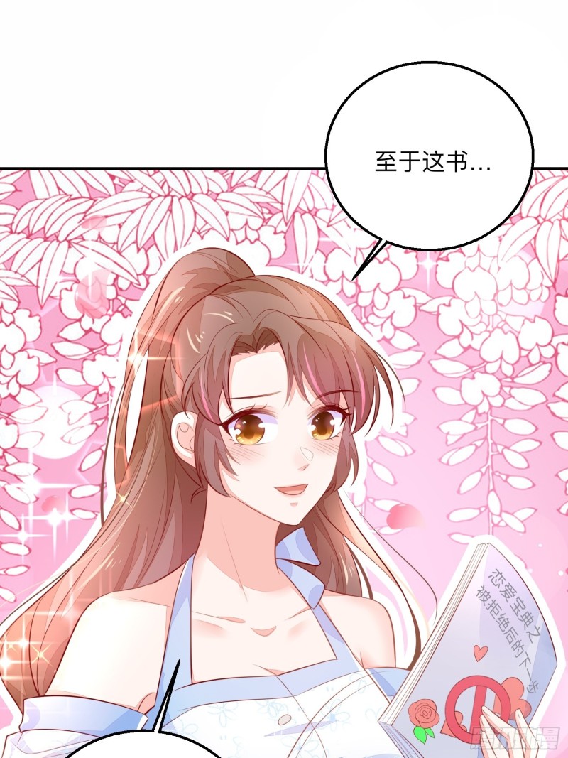 谈恋爱么？-第34话