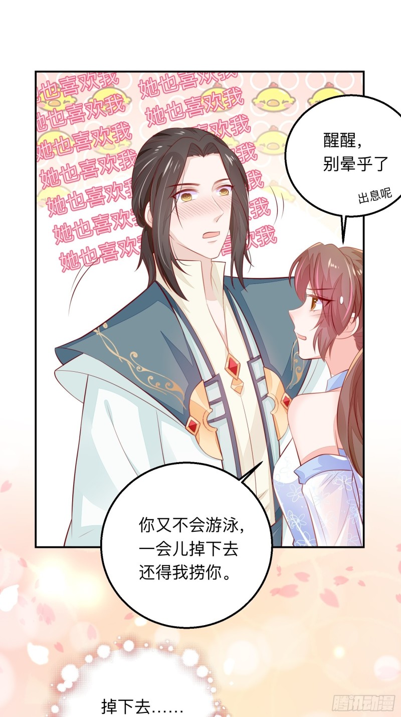 谈恋爱么？-第34话