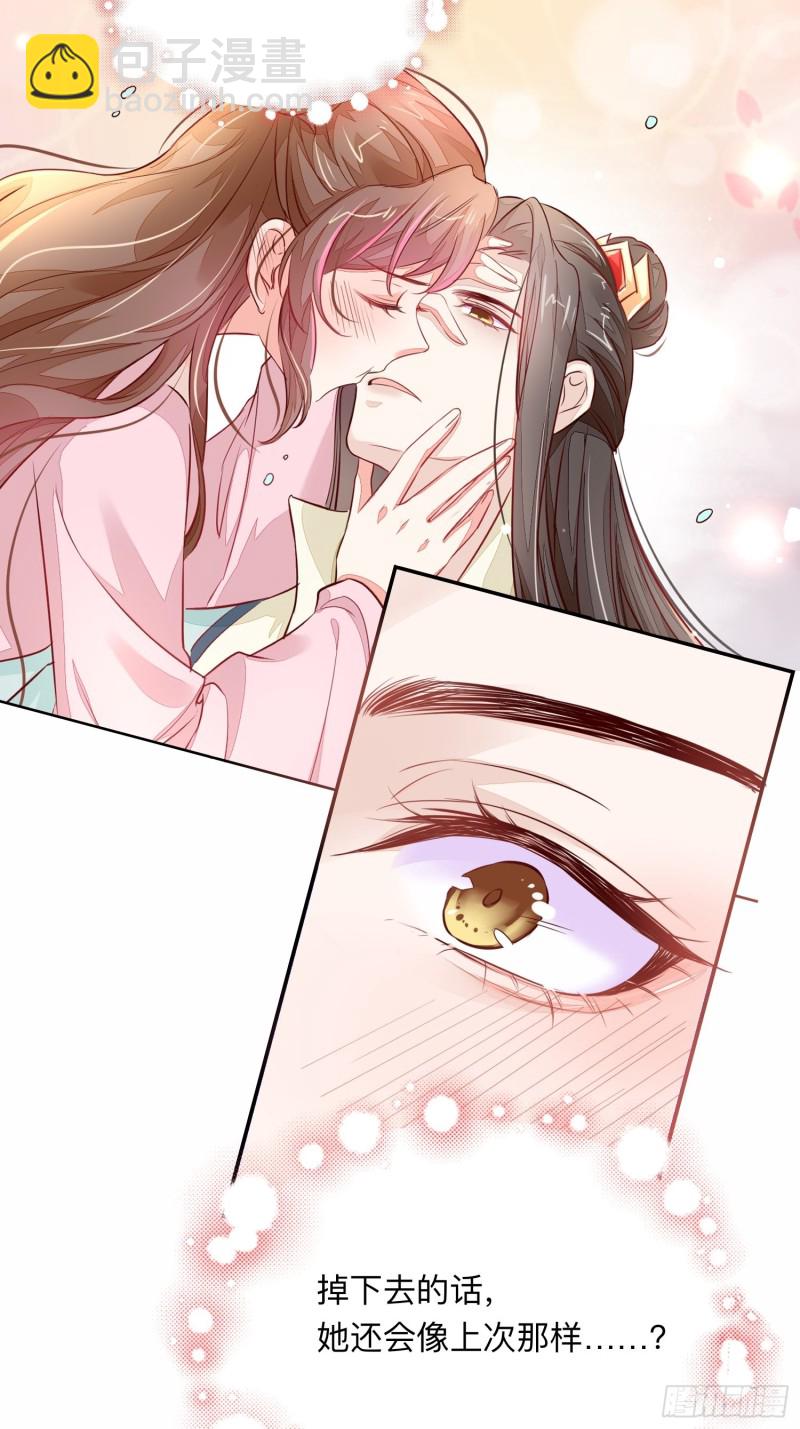 谈恋爱么？-第34话