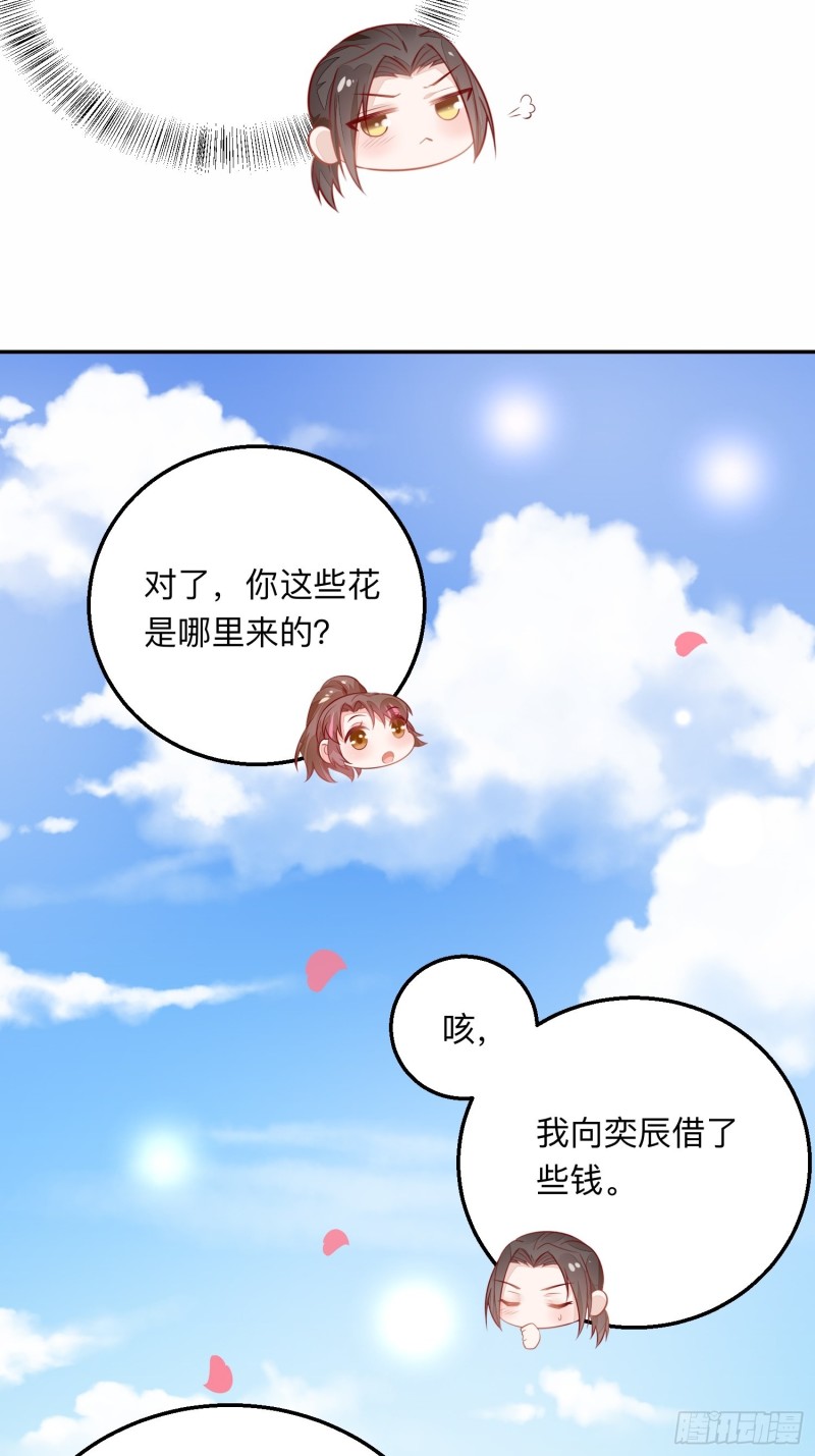 谈恋爱么？-第34话